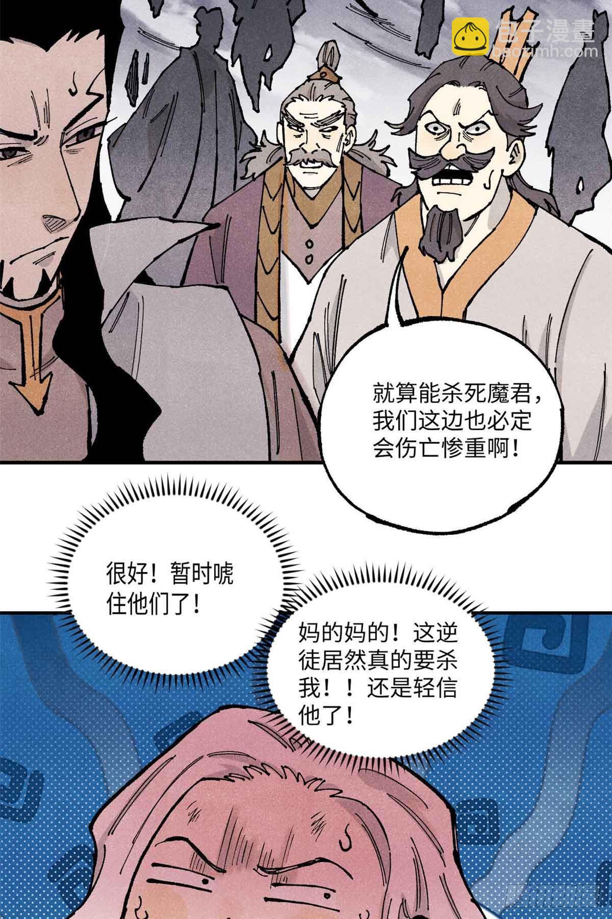 105表面稳如老狗内心慌得一批(1/2)-第105话