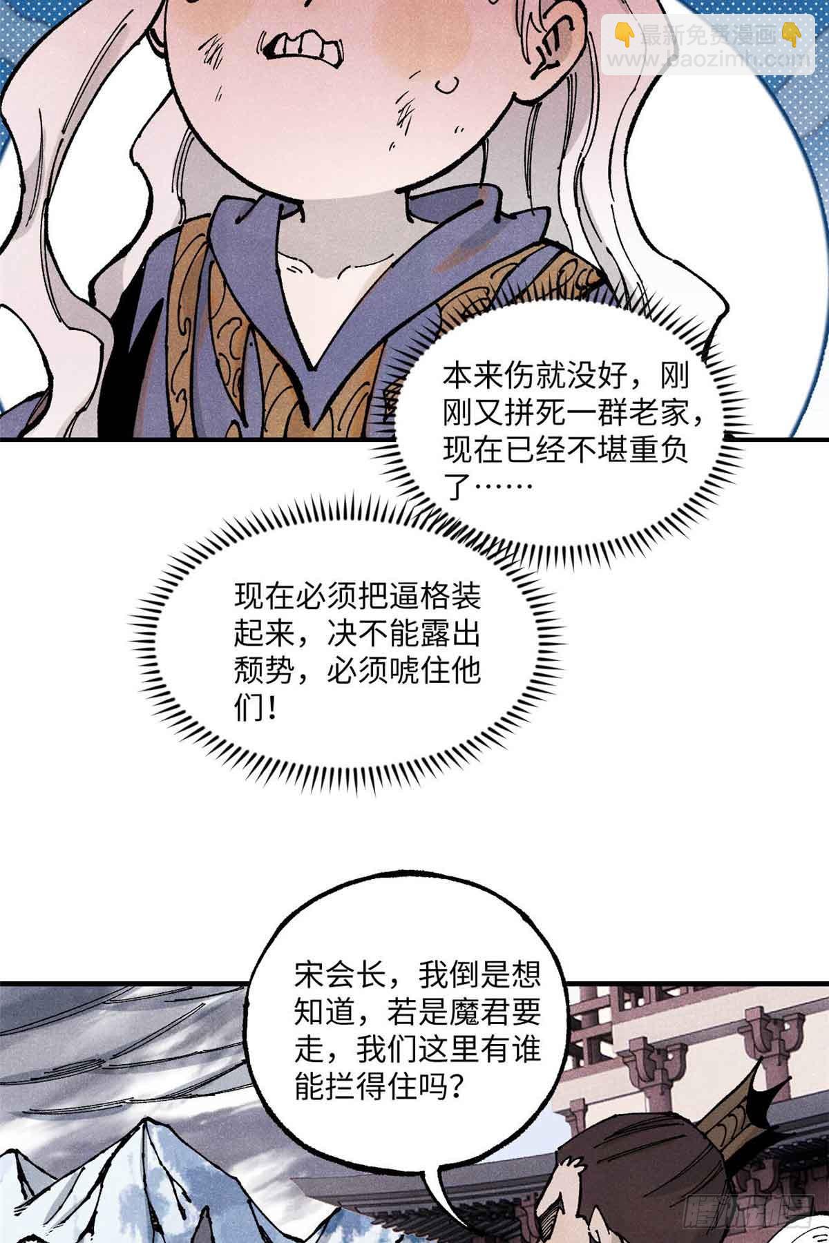 105表面稳如老狗内心慌得一批(1/2)-第105话