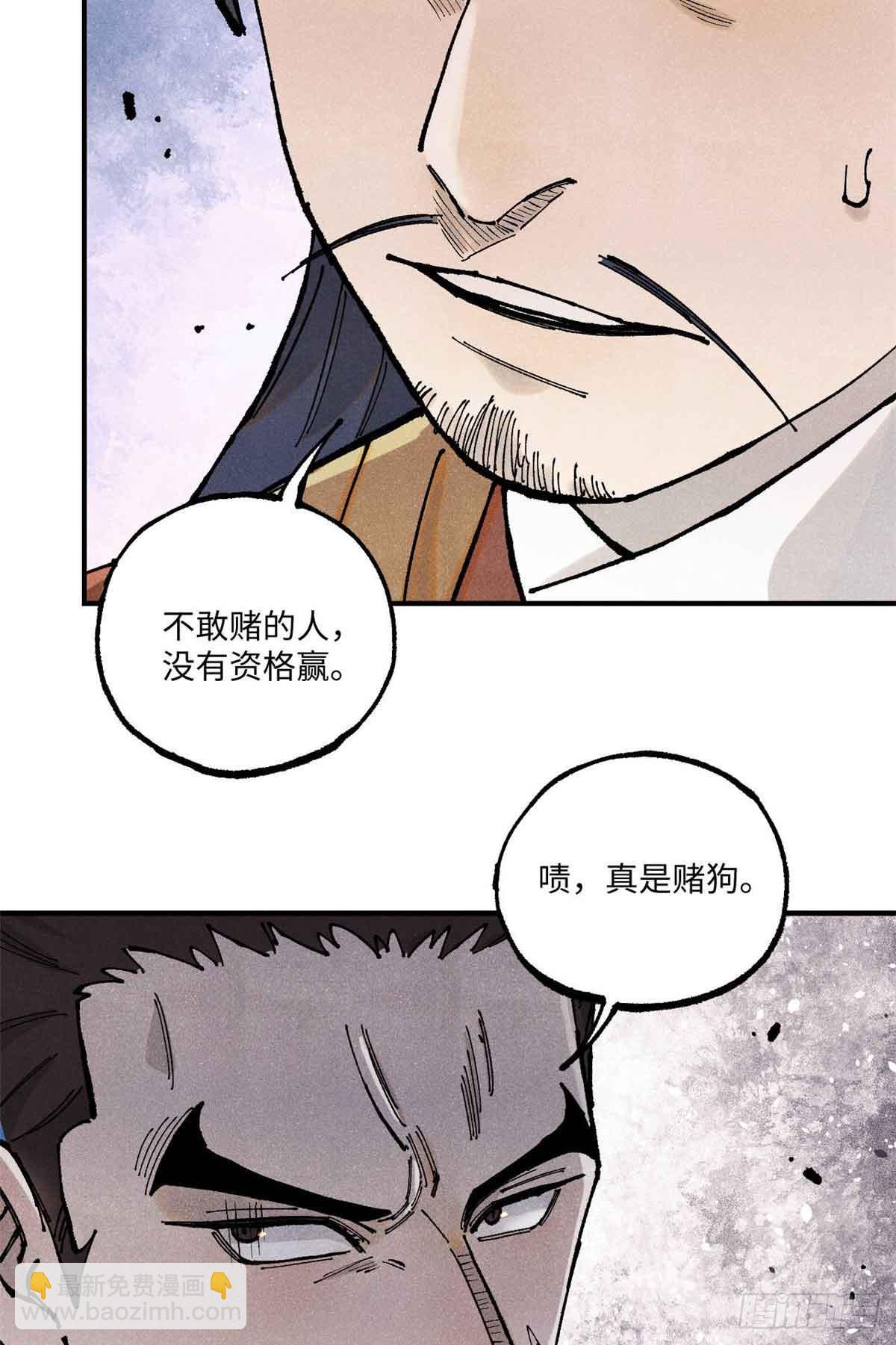 105表面稳如老狗内心慌得一批(1/2)-第105话