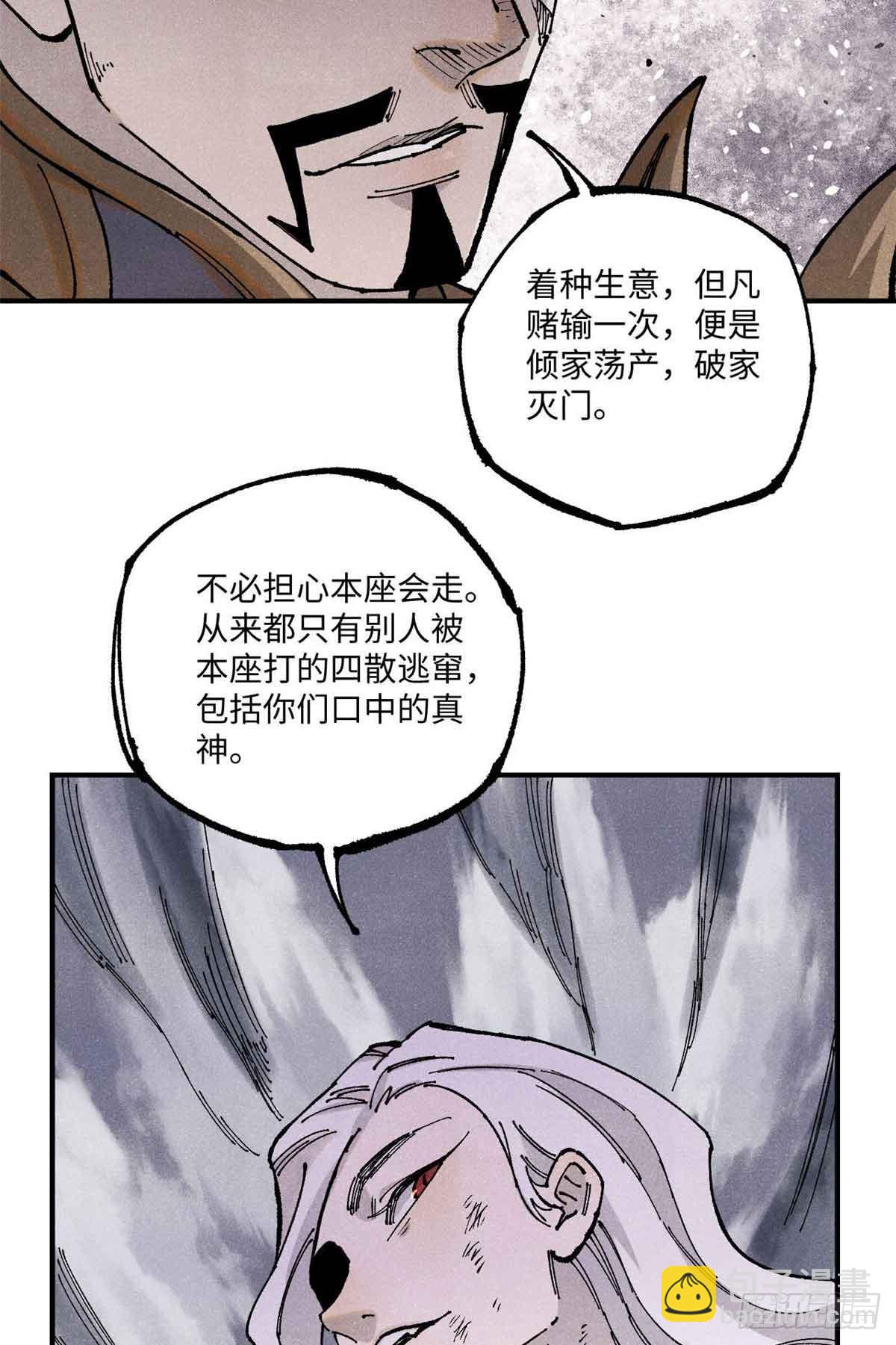 105表面稳如老狗内心慌得一批(1/2)-第105话