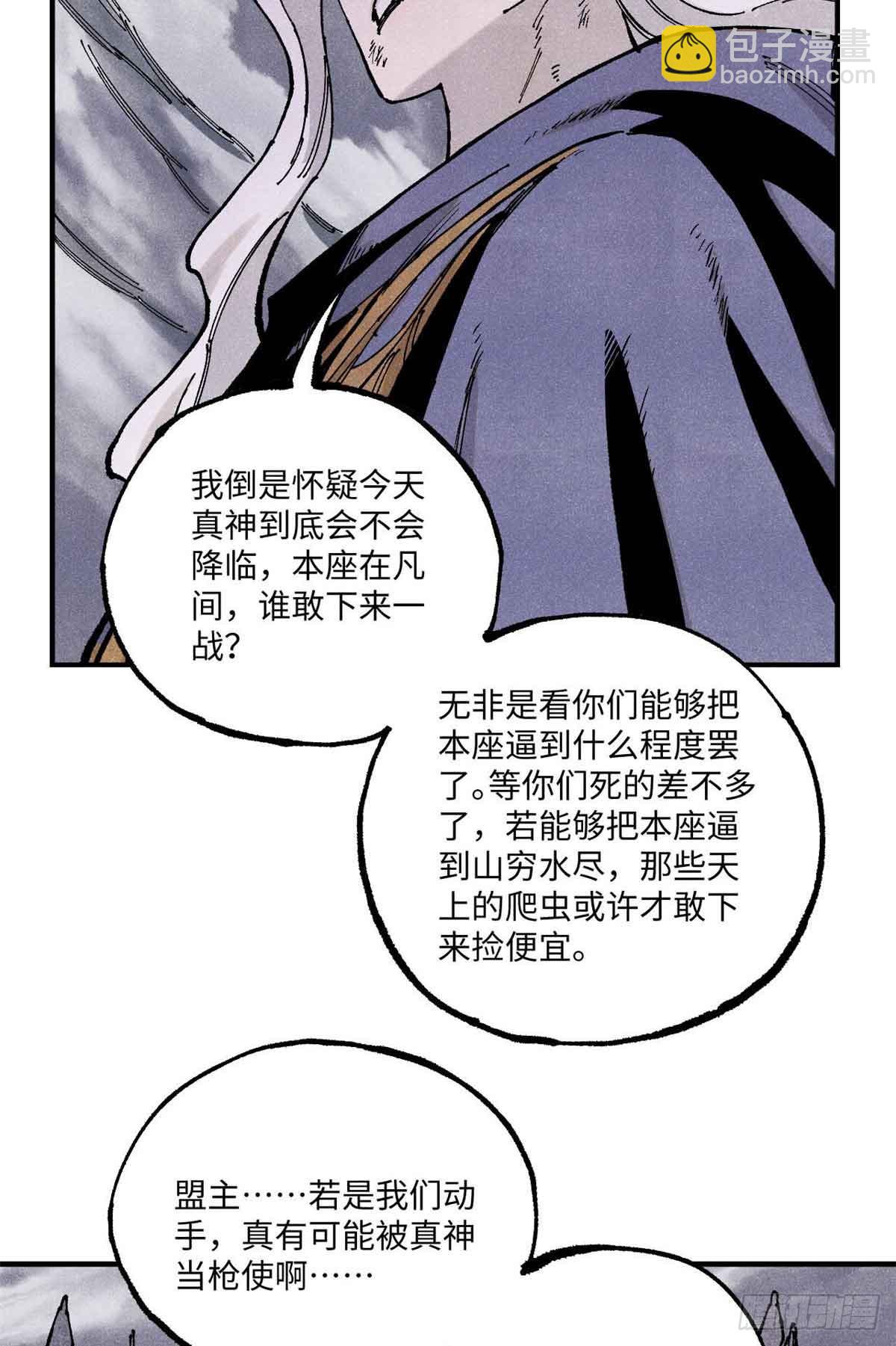 105表面稳如老狗内心慌得一批(1/2)-第105话