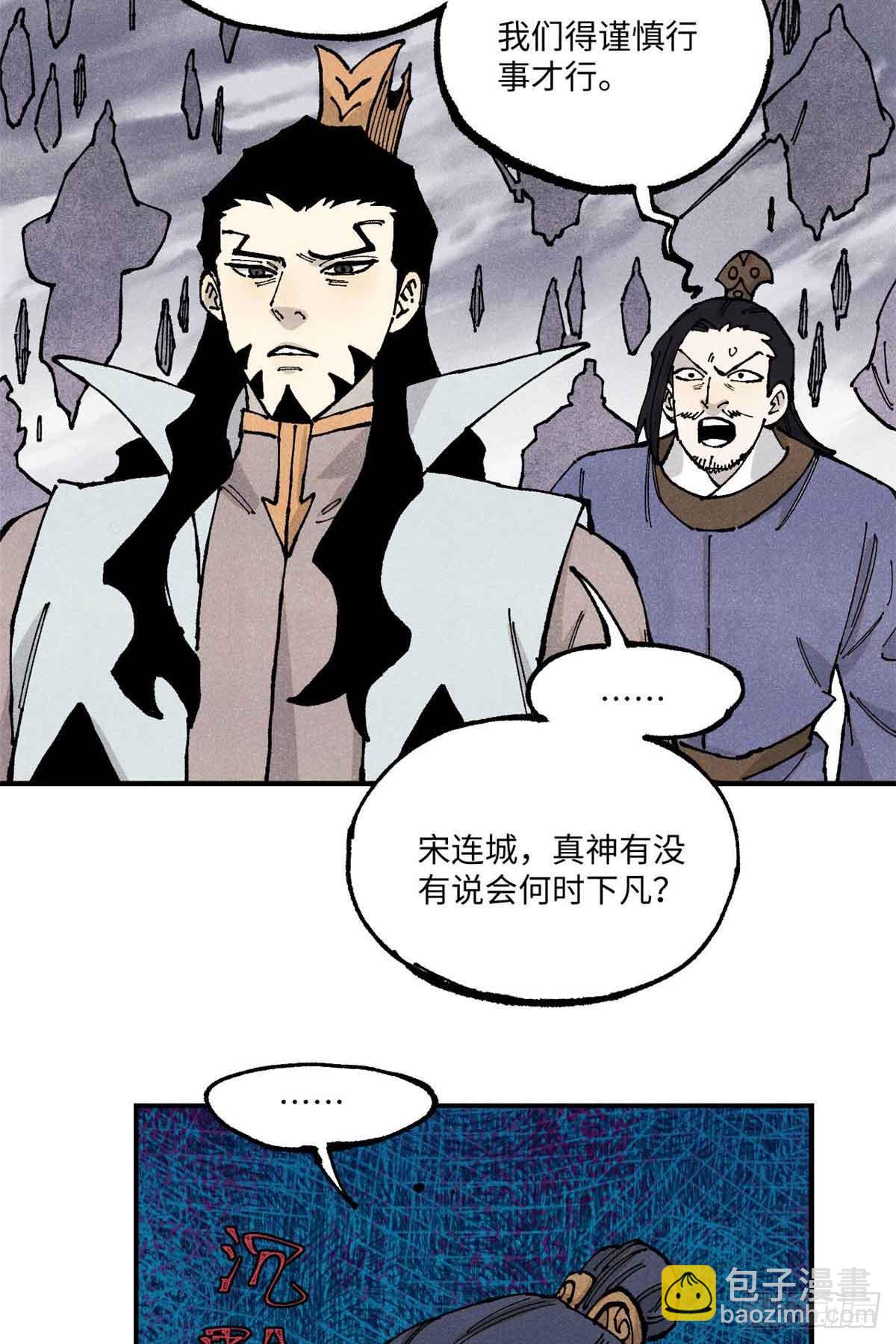 105表面稳如老狗内心慌得一批(1/2)-第105话