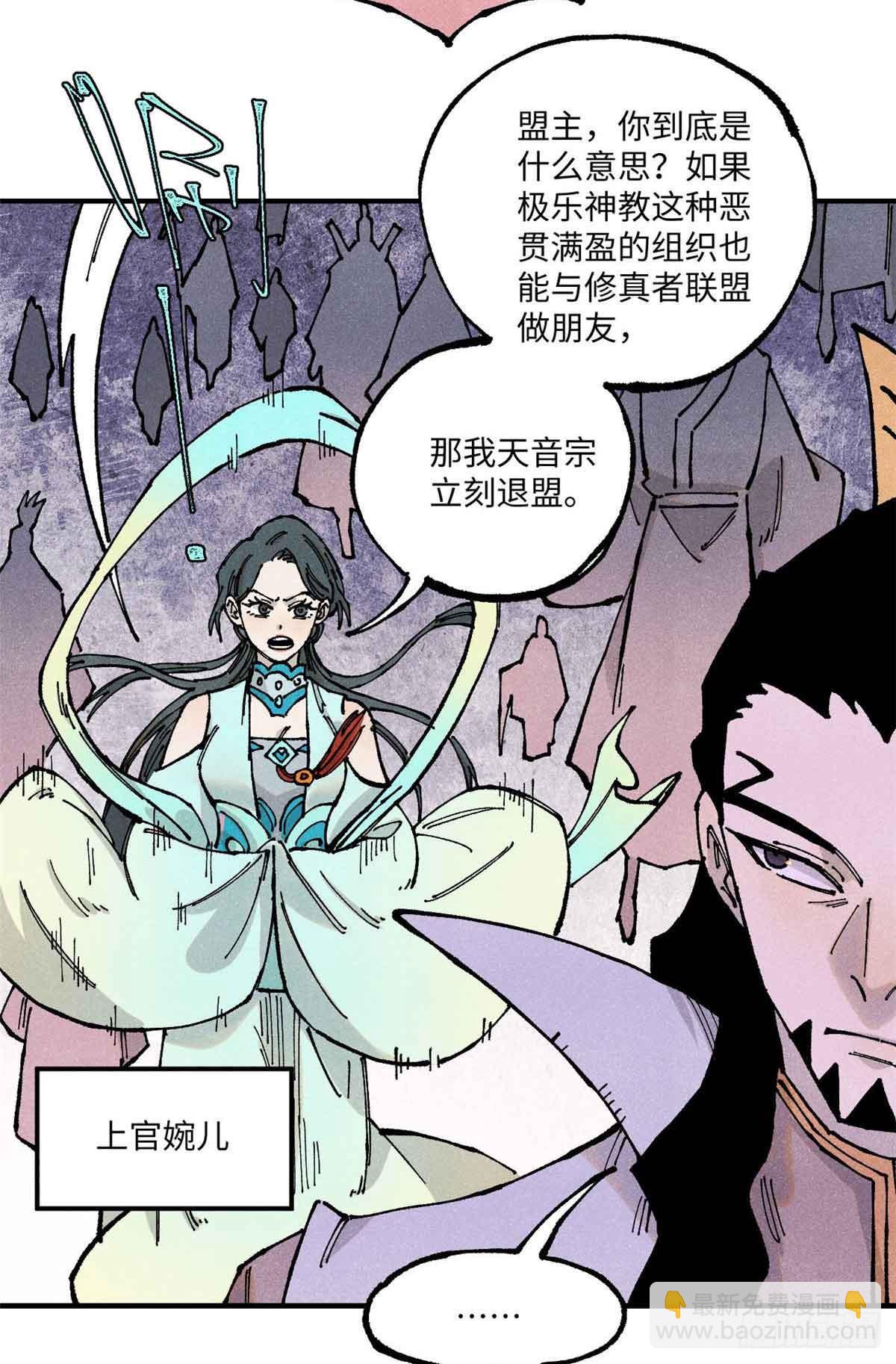 105表面稳如老狗内心慌得一批(1/2)-第105话