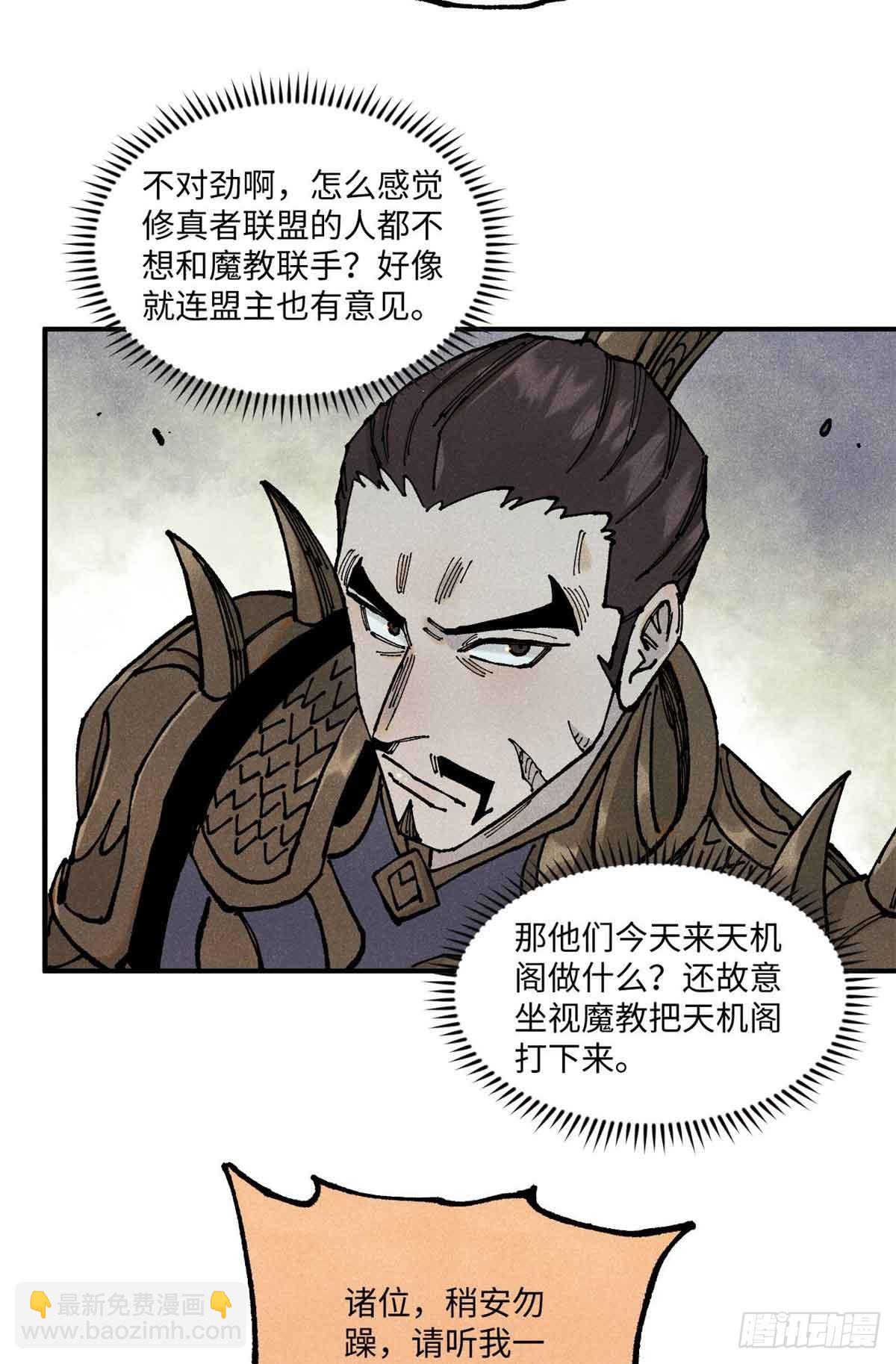 105表面稳如老狗内心慌得一批(1/2)-第105话