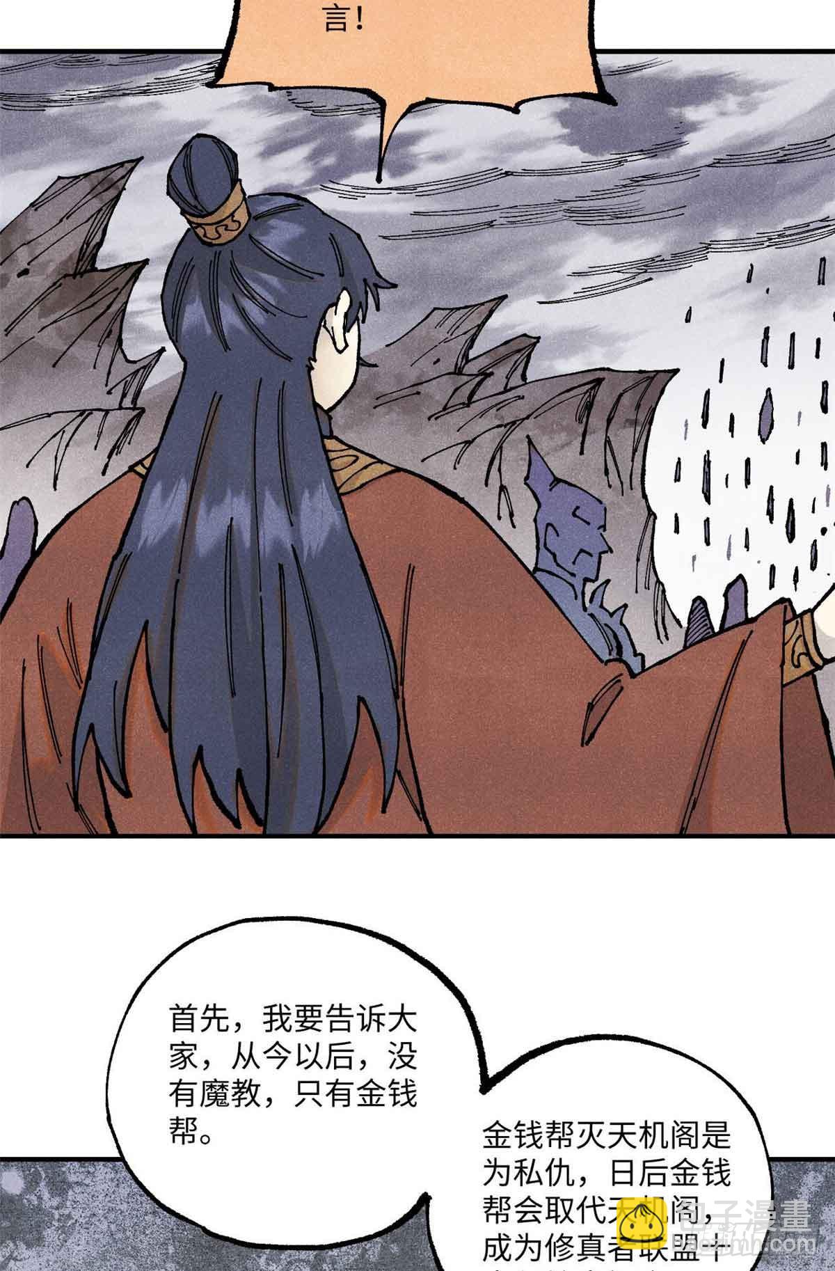 105表面稳如老狗内心慌得一批(1/2)-第105话