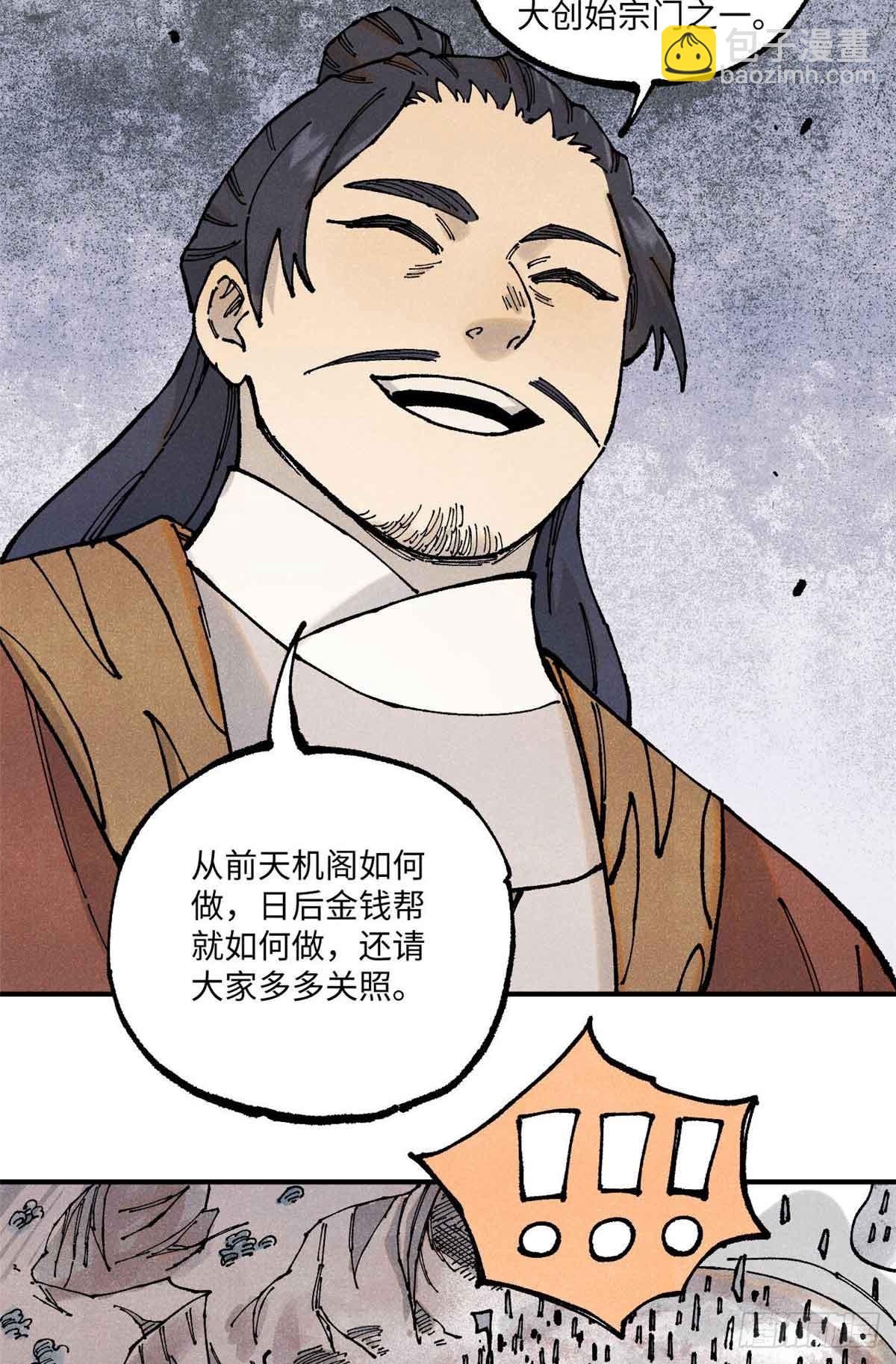 105表面稳如老狗内心慌得一批(1/2)-第105话