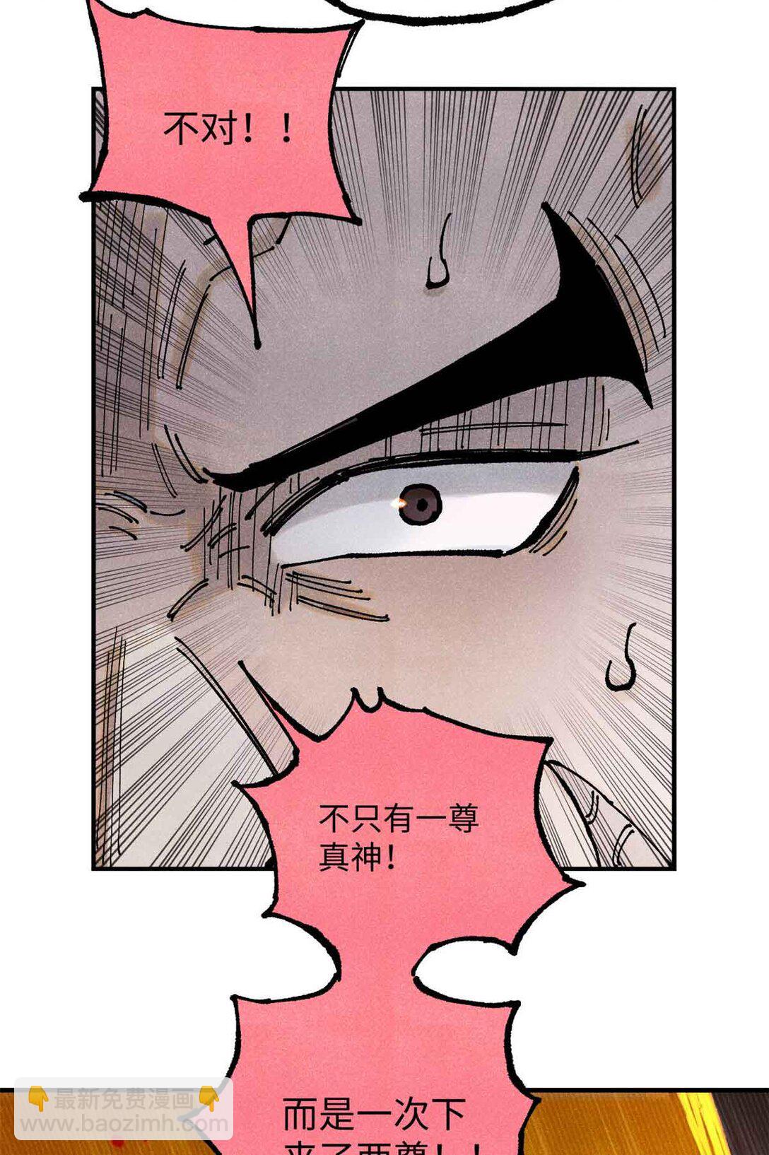 107 天上掉下个林妹妹？-第107话