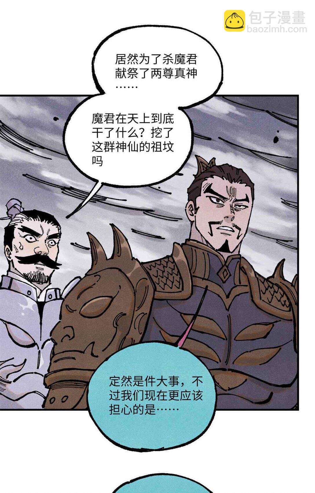 107 天上掉下个林妹妹？-第107话