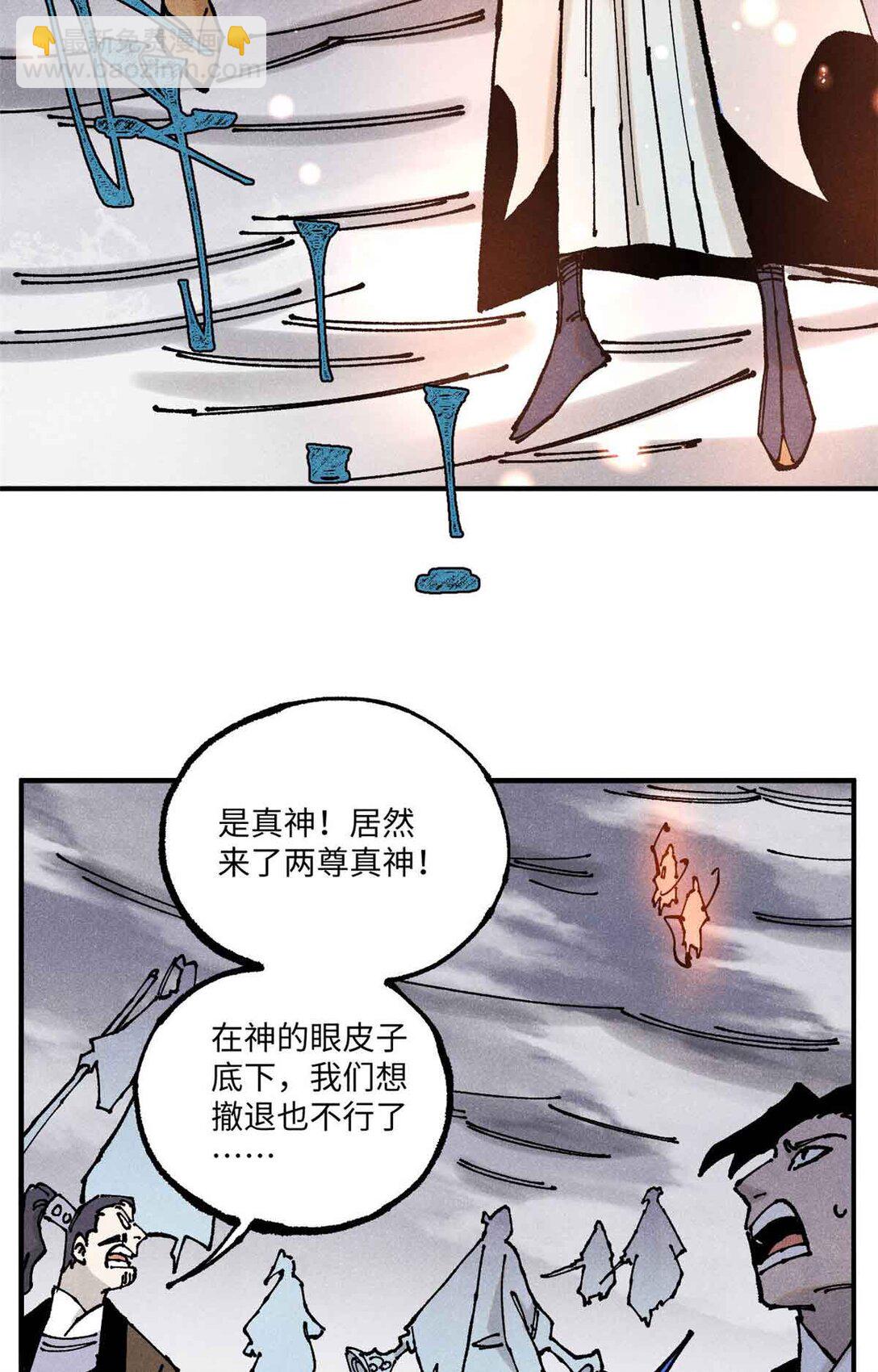 107 天上掉下个林妹妹？-第107话