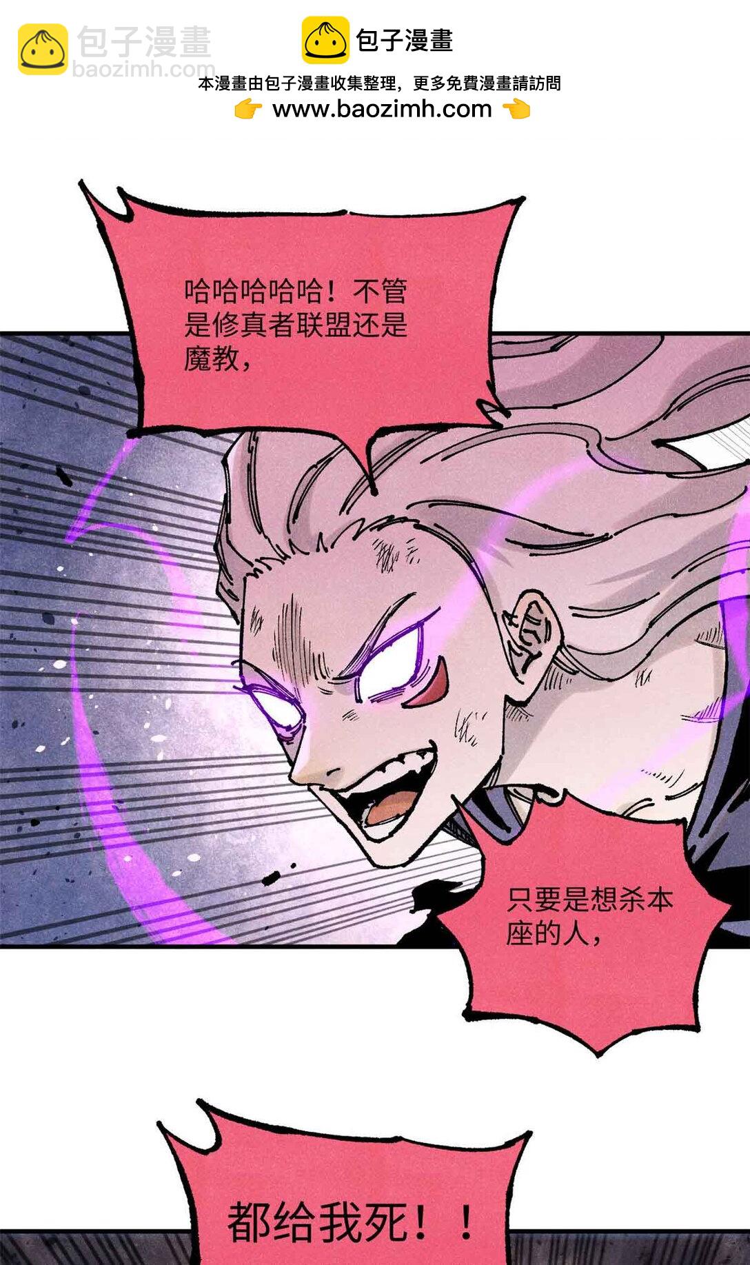 107 天上掉下个林妹妹？-第107话