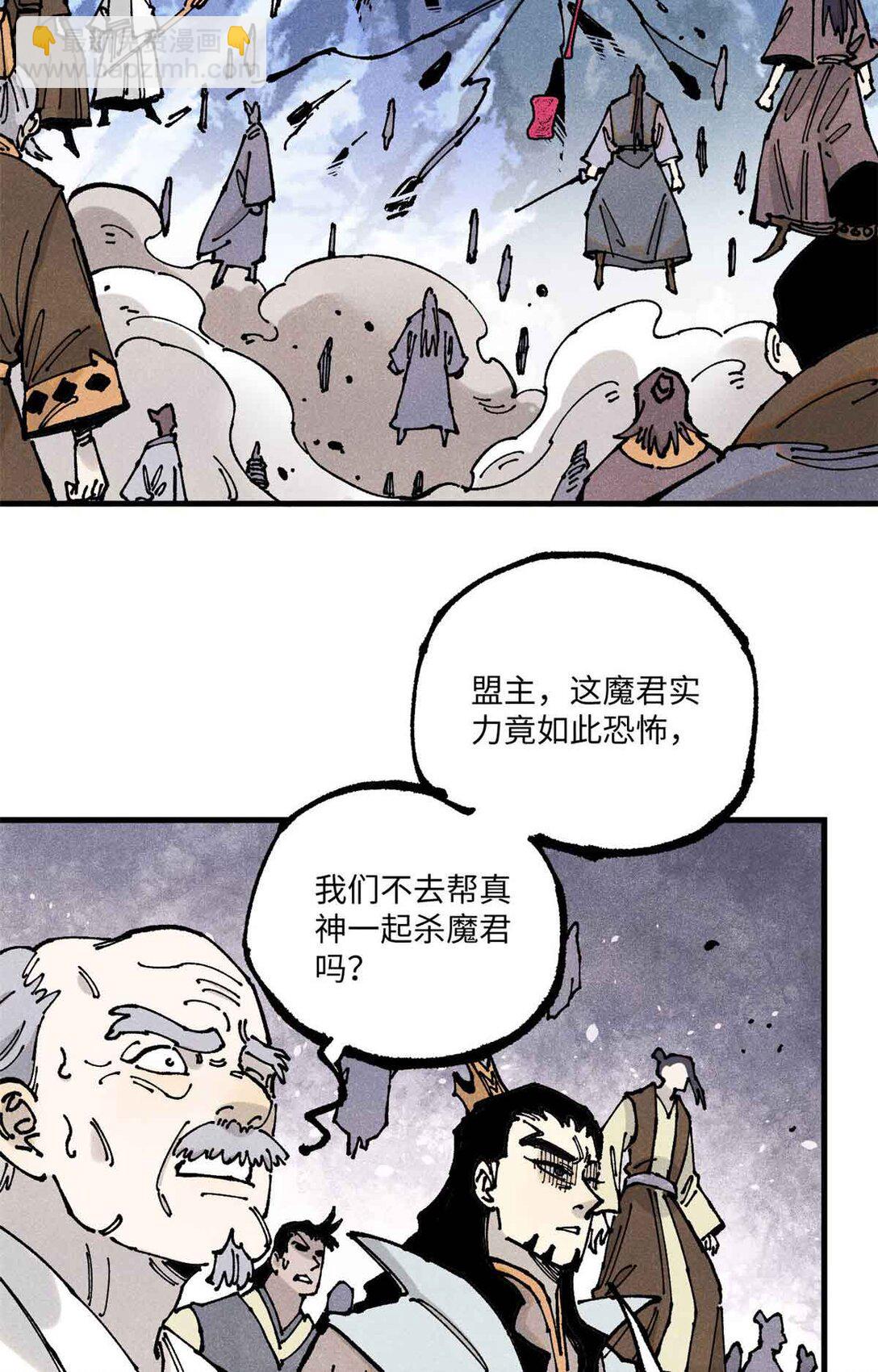 107 天上掉下个林妹妹？-第107话