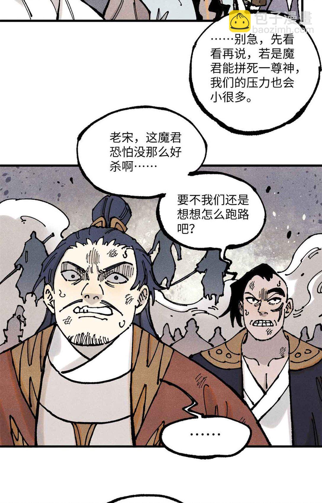 107 天上掉下个林妹妹？-第107话