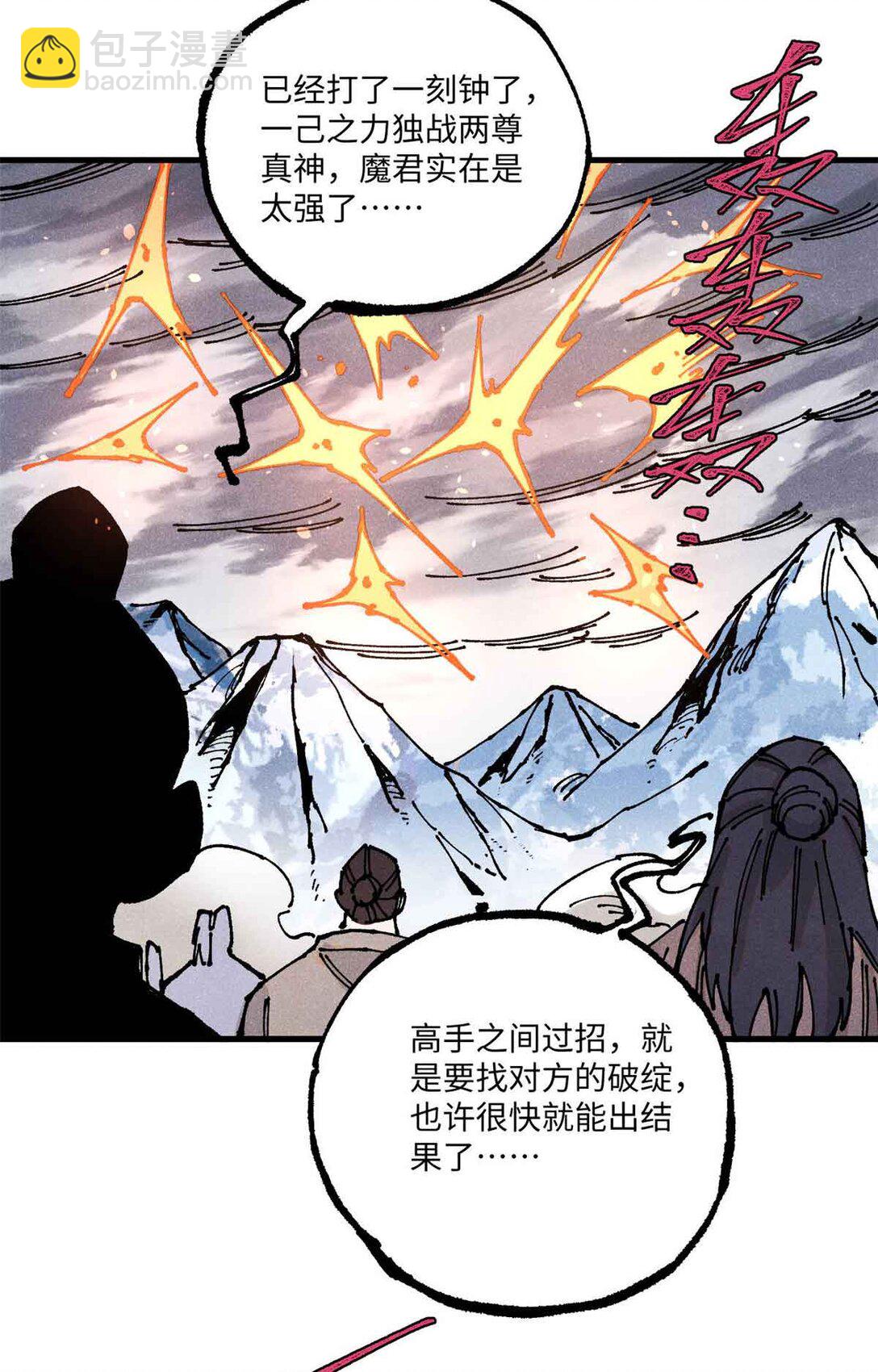 107 天上掉下个林妹妹？-第107话
