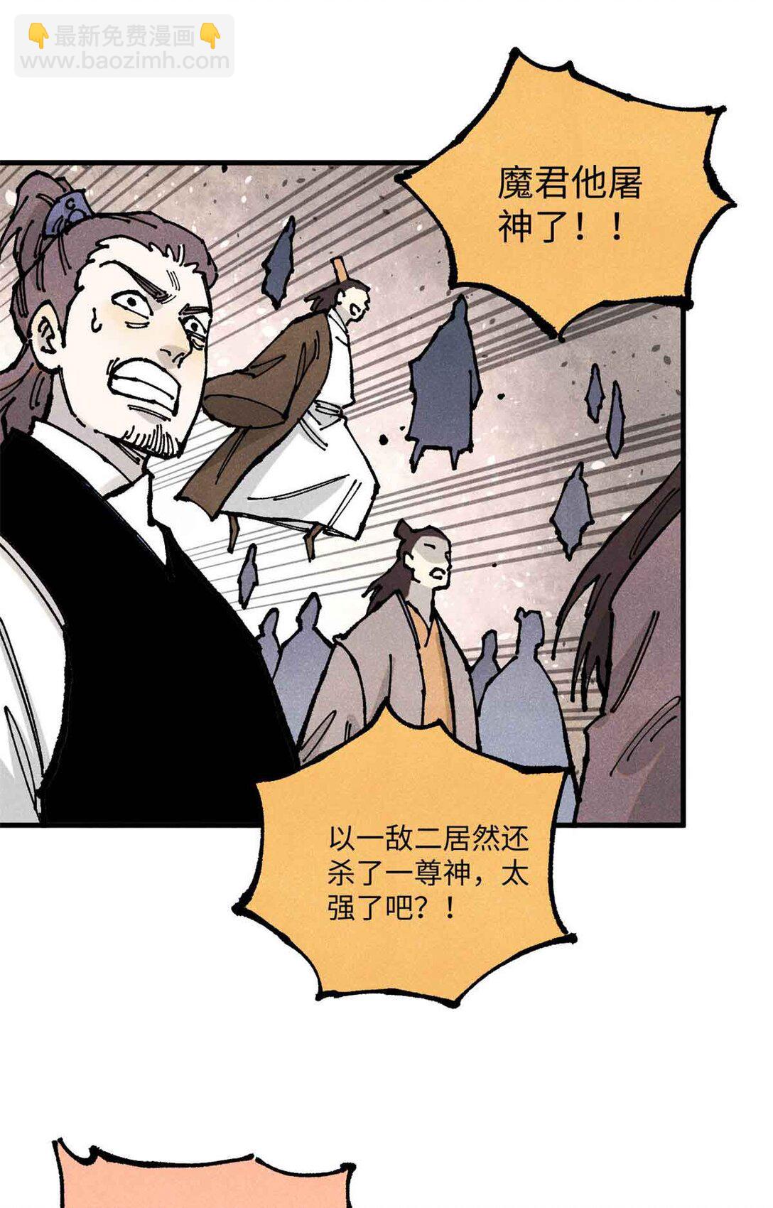 107 天上掉下个林妹妹？-第107话