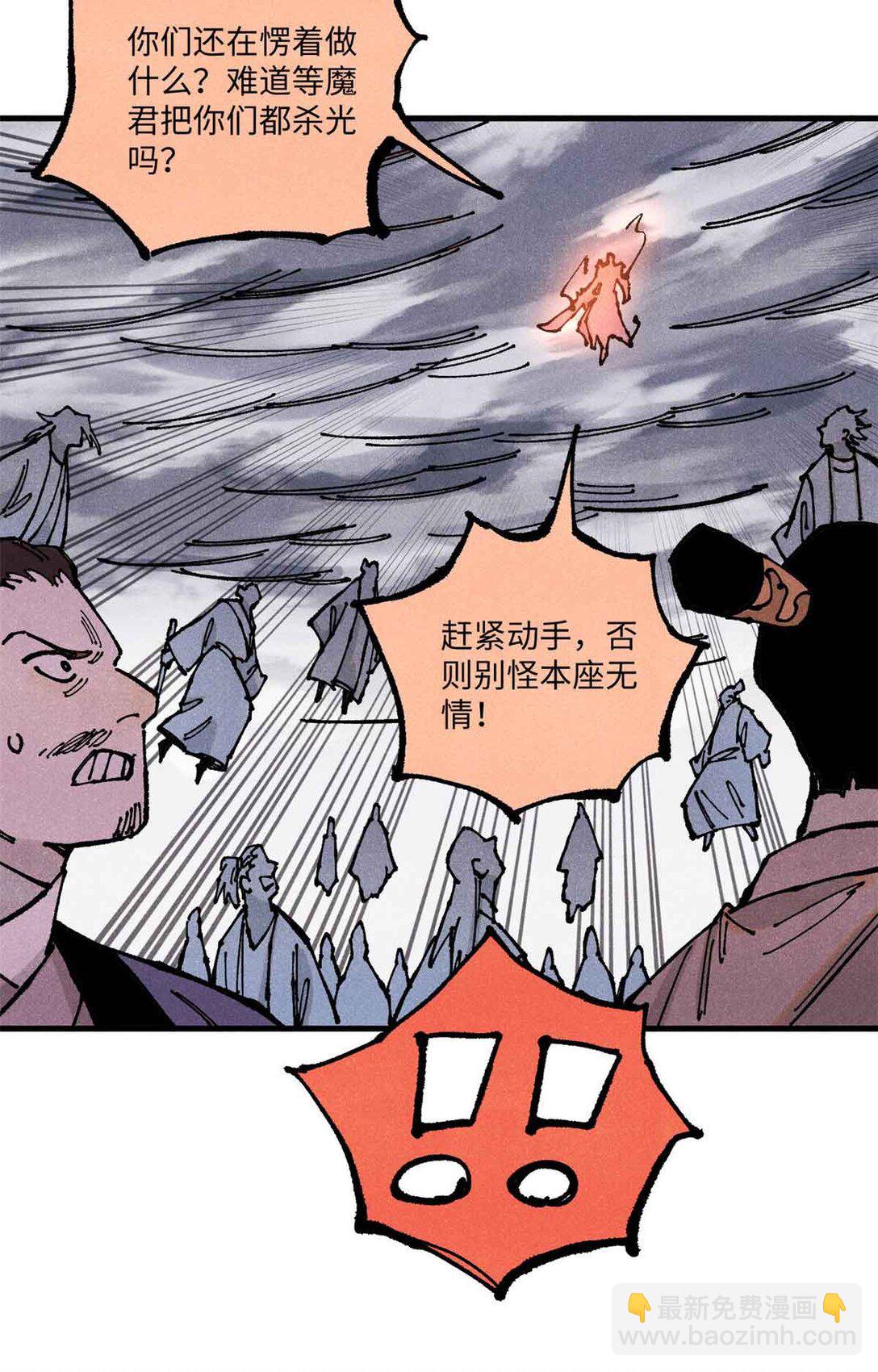107 天上掉下个林妹妹？-第107话