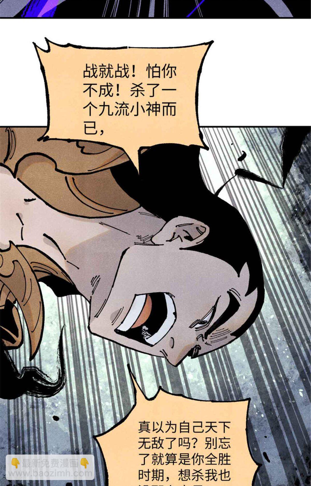 107 天上掉下个林妹妹？-第107话