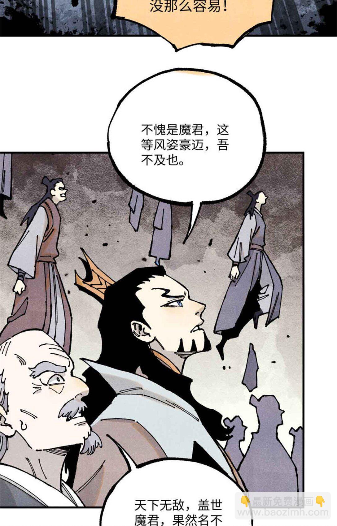 107 天上掉下个林妹妹？-第107话