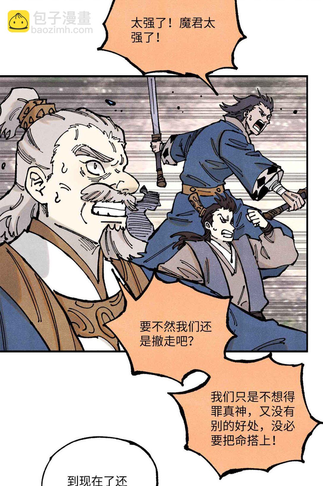 107 天上掉下个林妹妹？-第107话