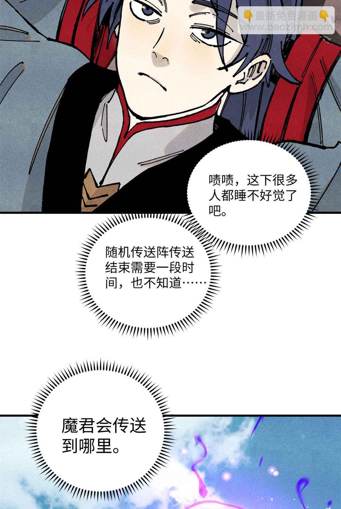107 天上掉下个林妹妹？-第107话