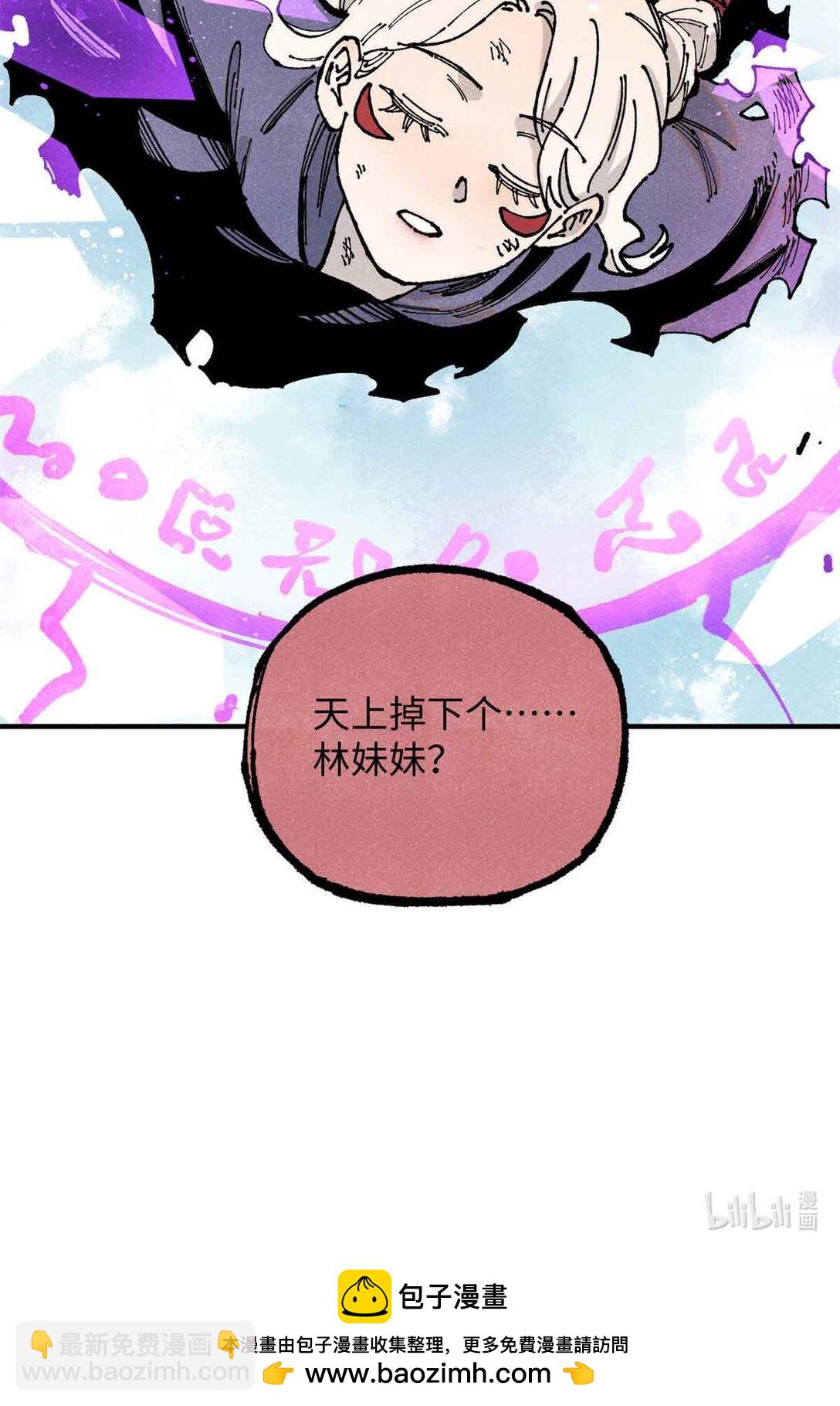 107 天上掉下个林妹妹？-第107话