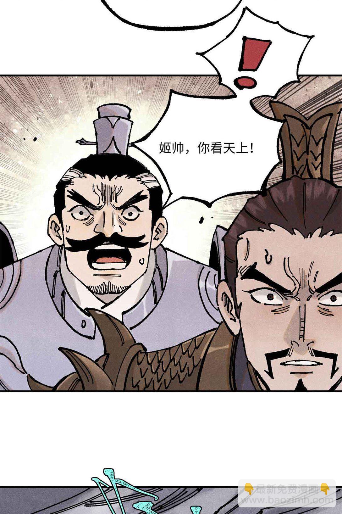 107 天上掉下个林妹妹？-第107话