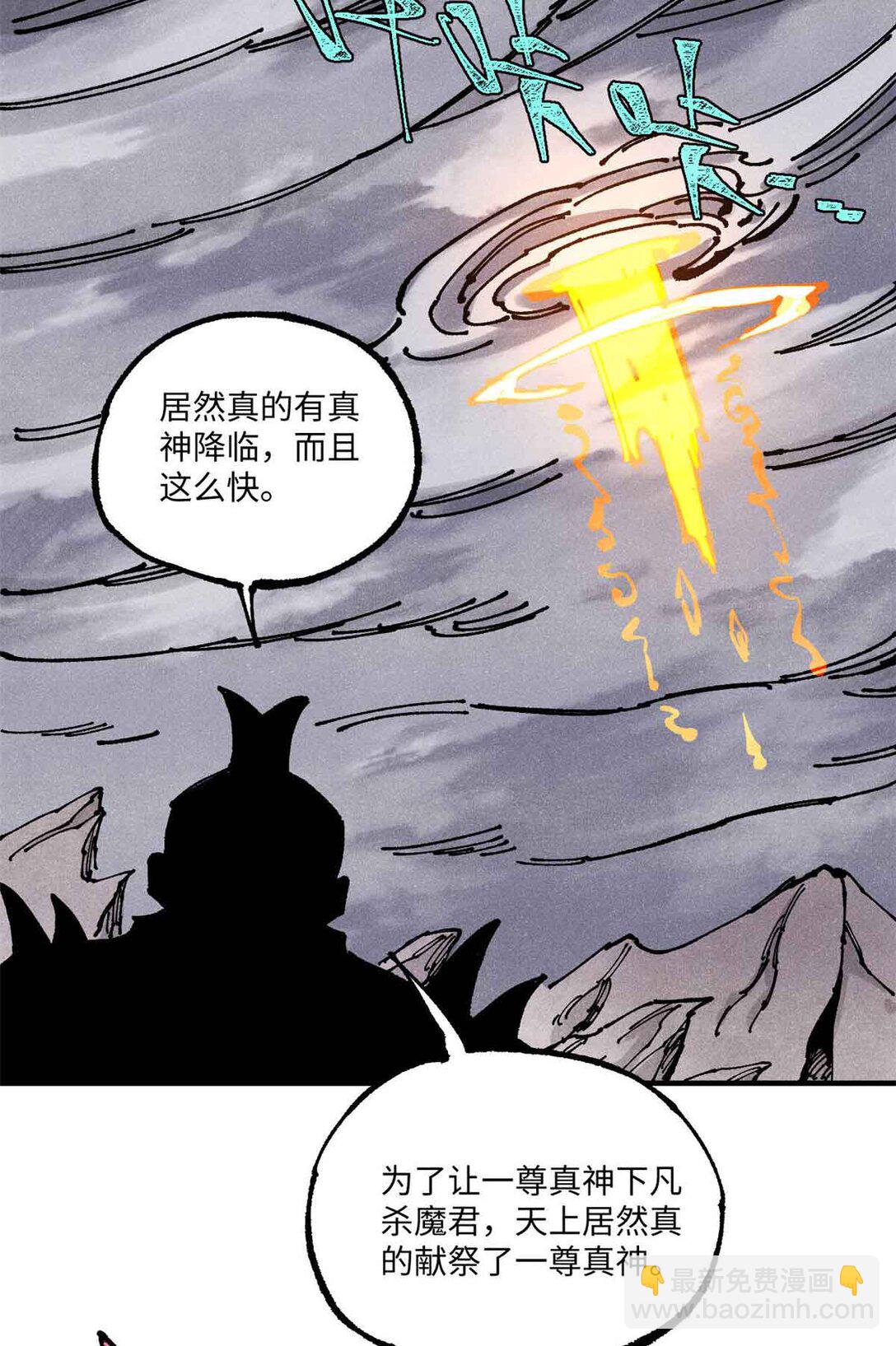 107 天上掉下个林妹妹？-第107话