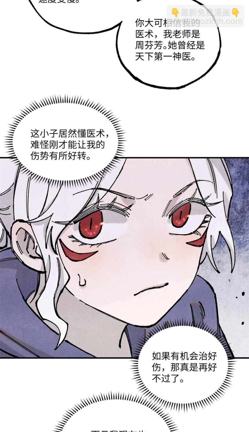 109 魔君人设崩塌-第109话