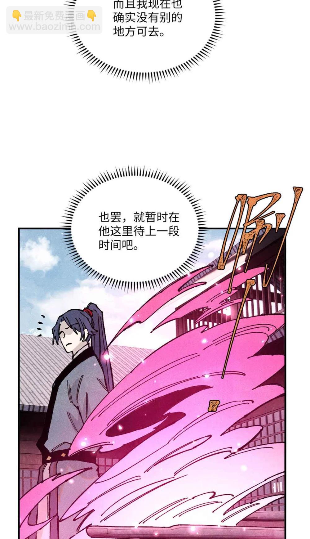 109 魔君人设崩塌-第109话