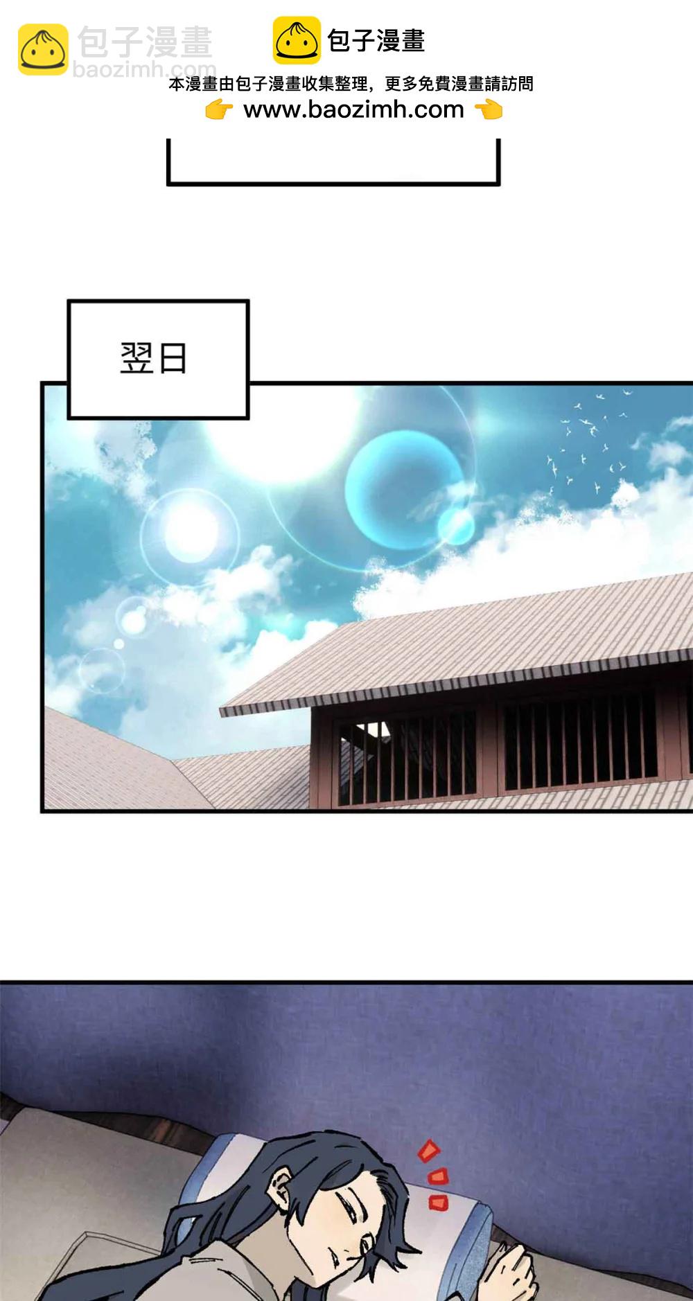 109 魔君人设崩塌-第109话