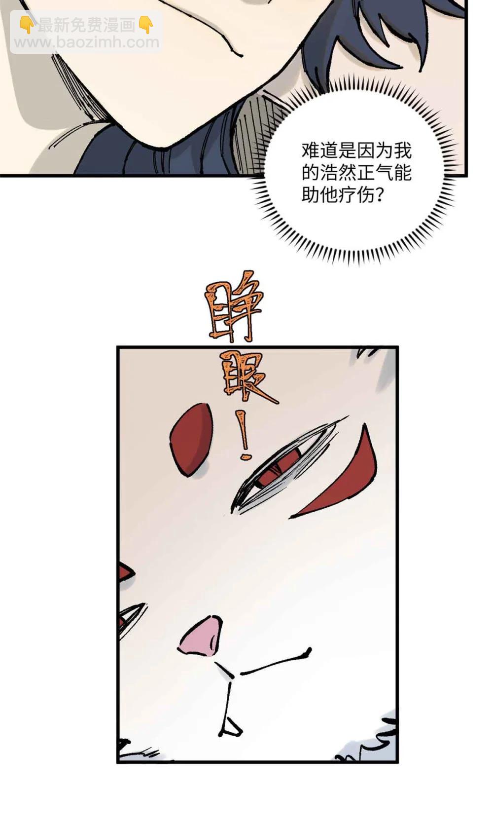 109 魔君人设崩塌-第109话