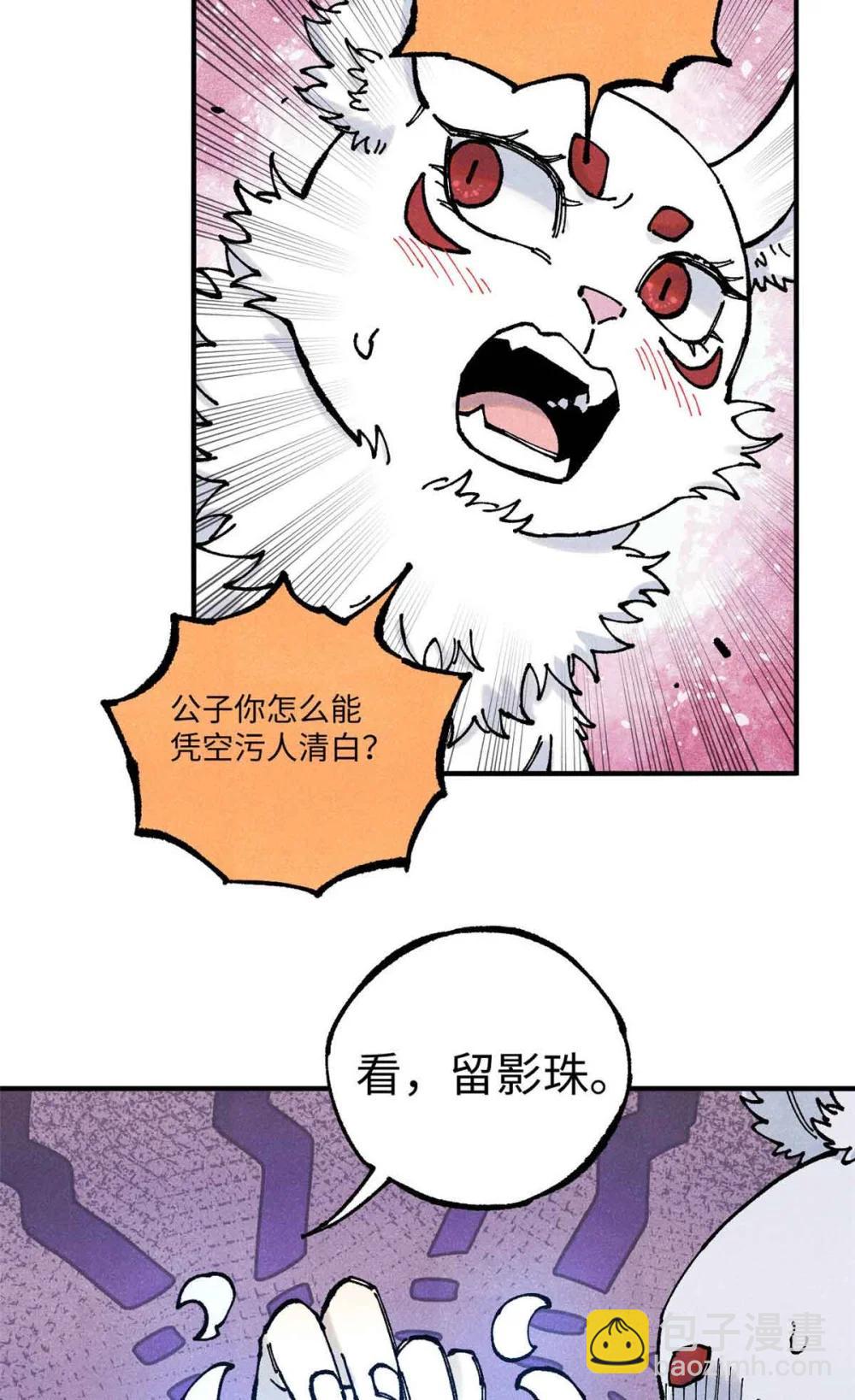 109 魔君人设崩塌-第109话