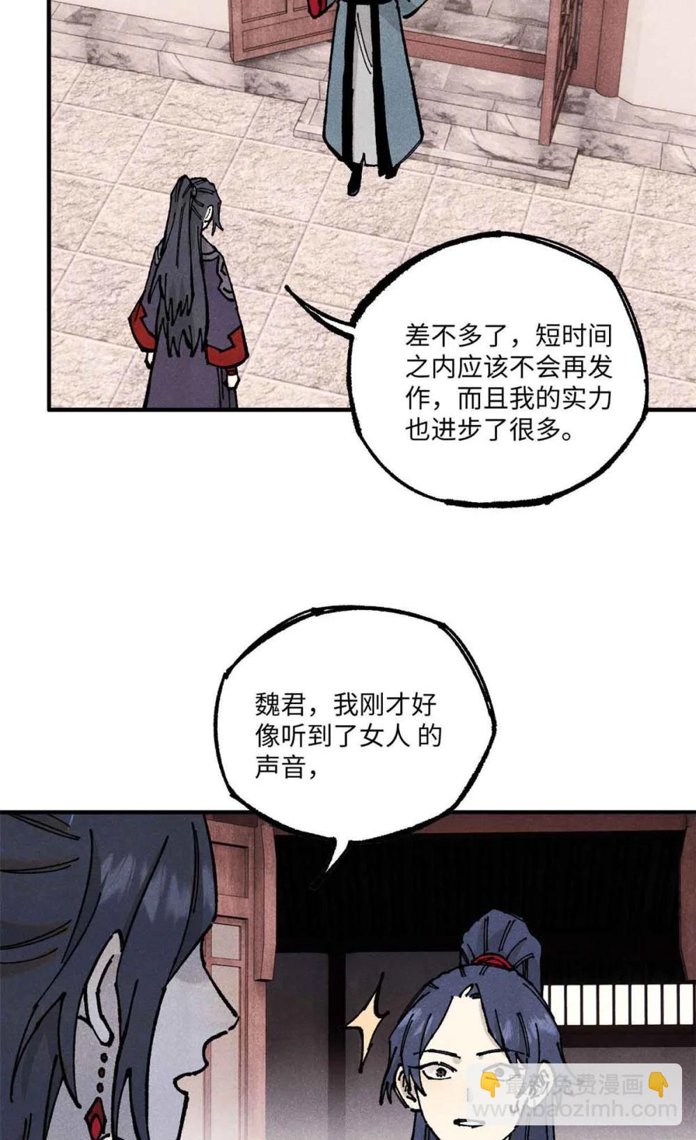 109 魔君人设崩塌-第109话