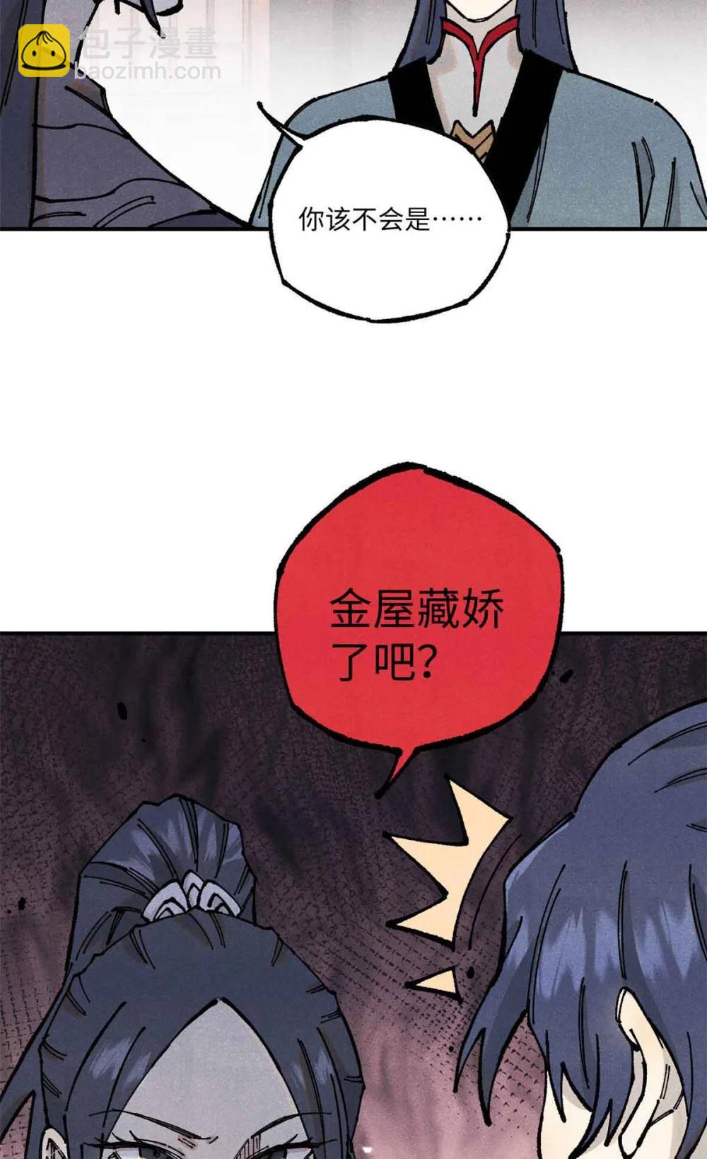 109 魔君人设崩塌-第109话