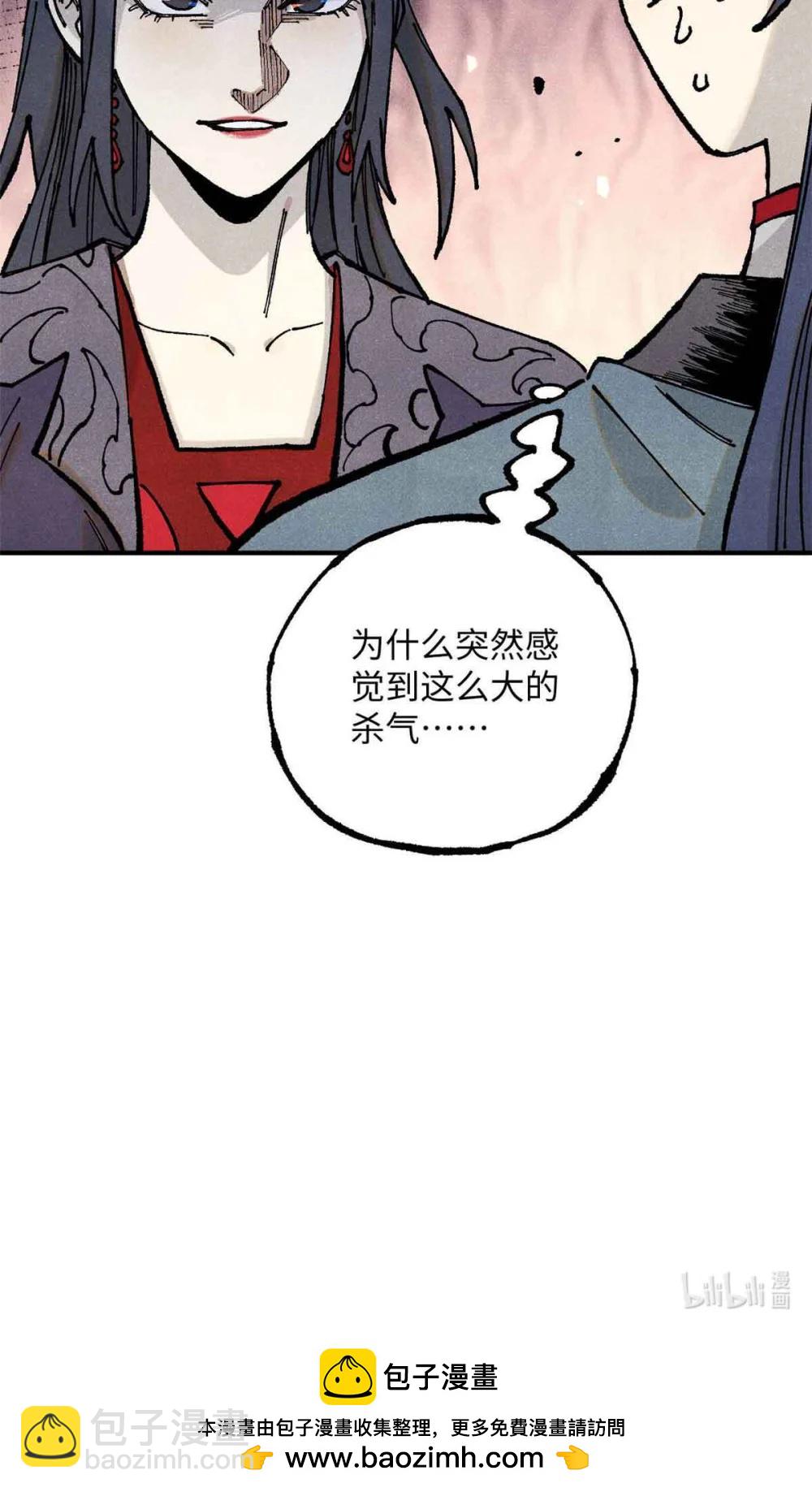 109 魔君人设崩塌-第109话