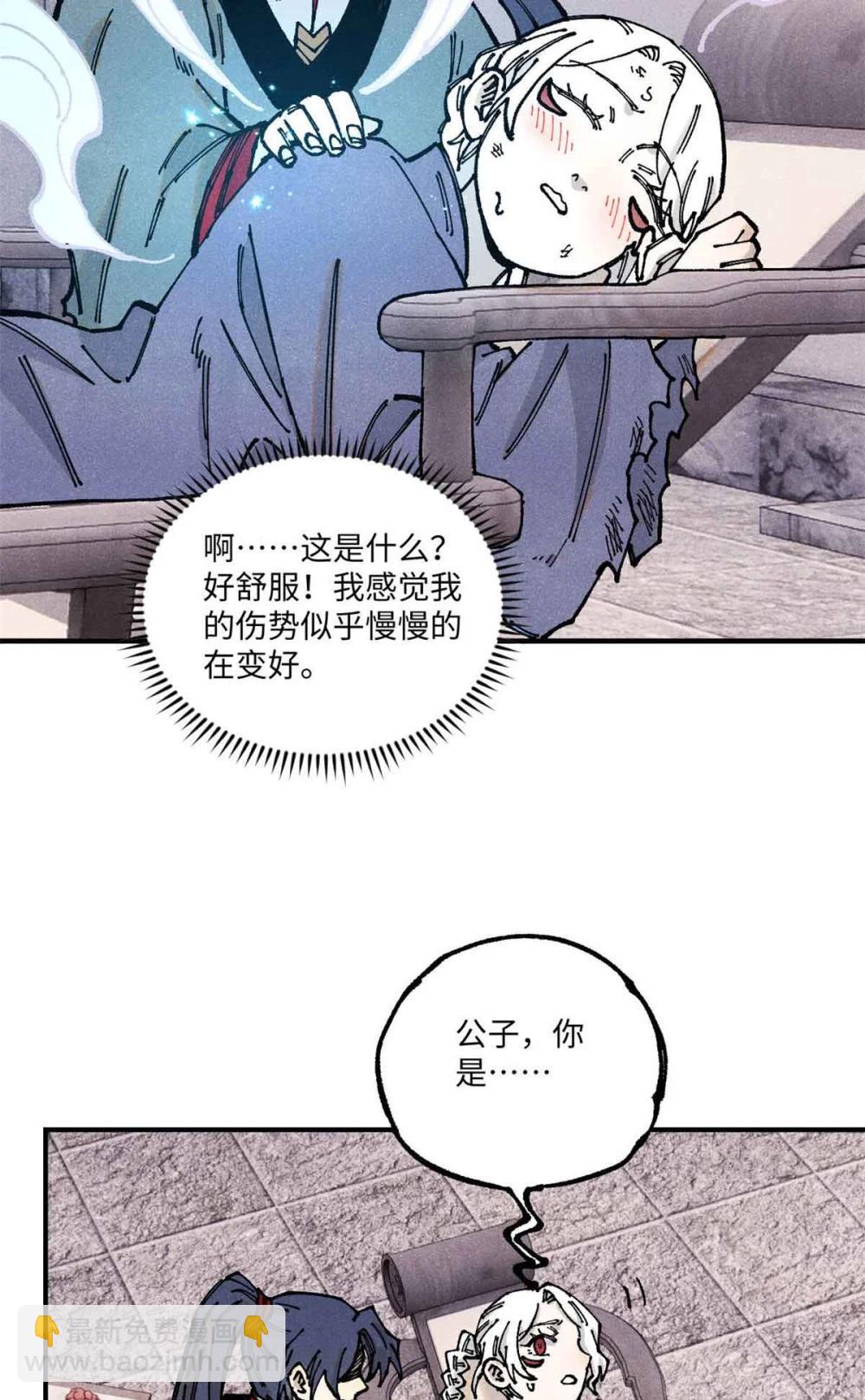 109 魔君人设崩塌-第109话