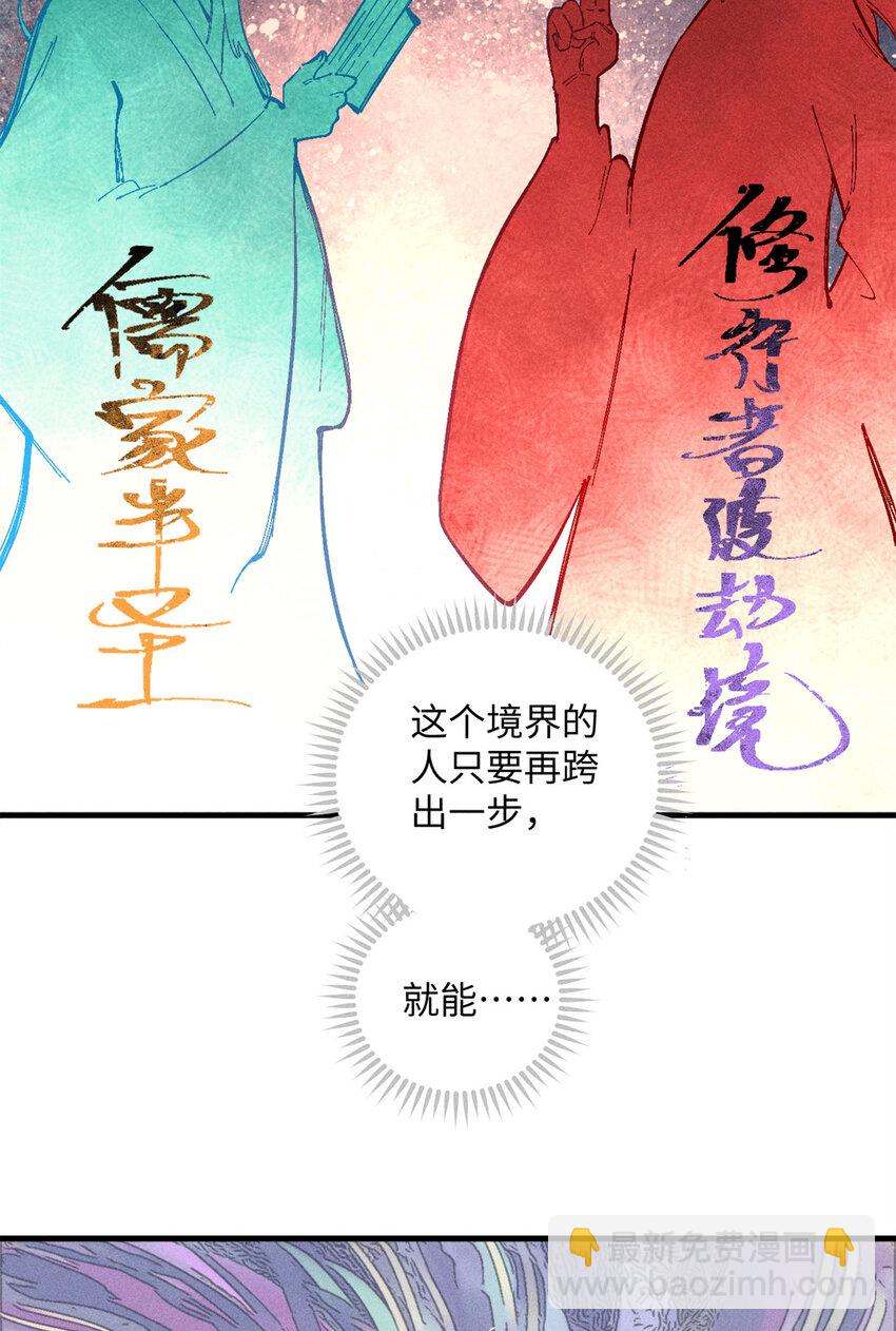 13 魏君他道心太稳了(1/2)-第13话