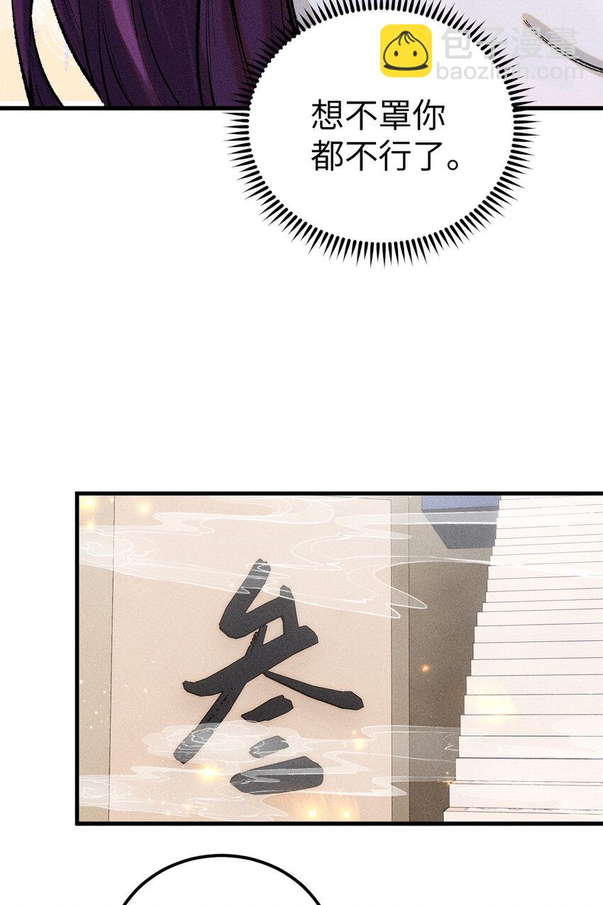 13 魏君他道心太稳了(1/2)-第13话