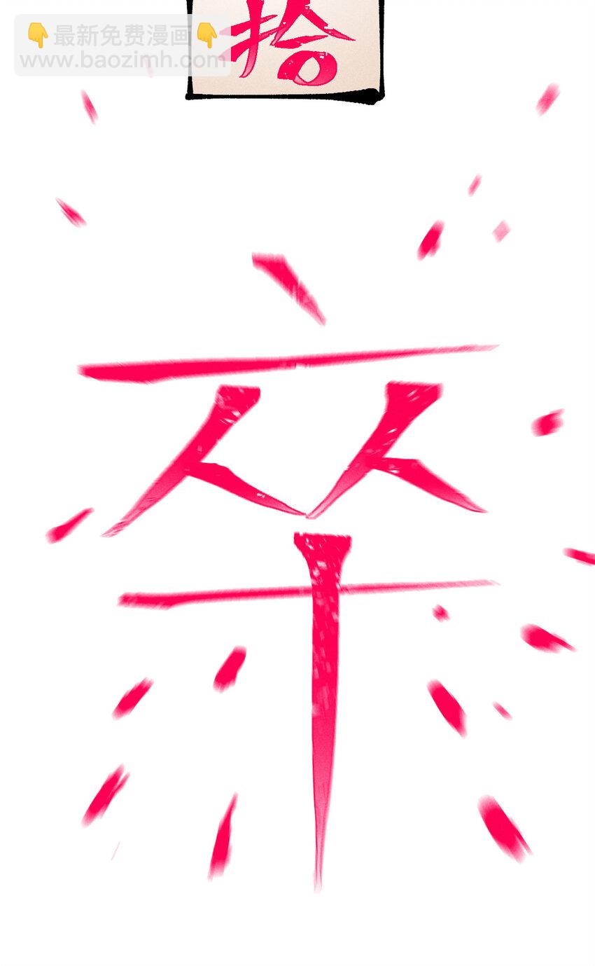 13 魏君他道心太稳了(1/2)-第13话