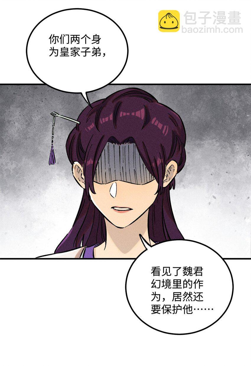 15 又又又升级了-第15话