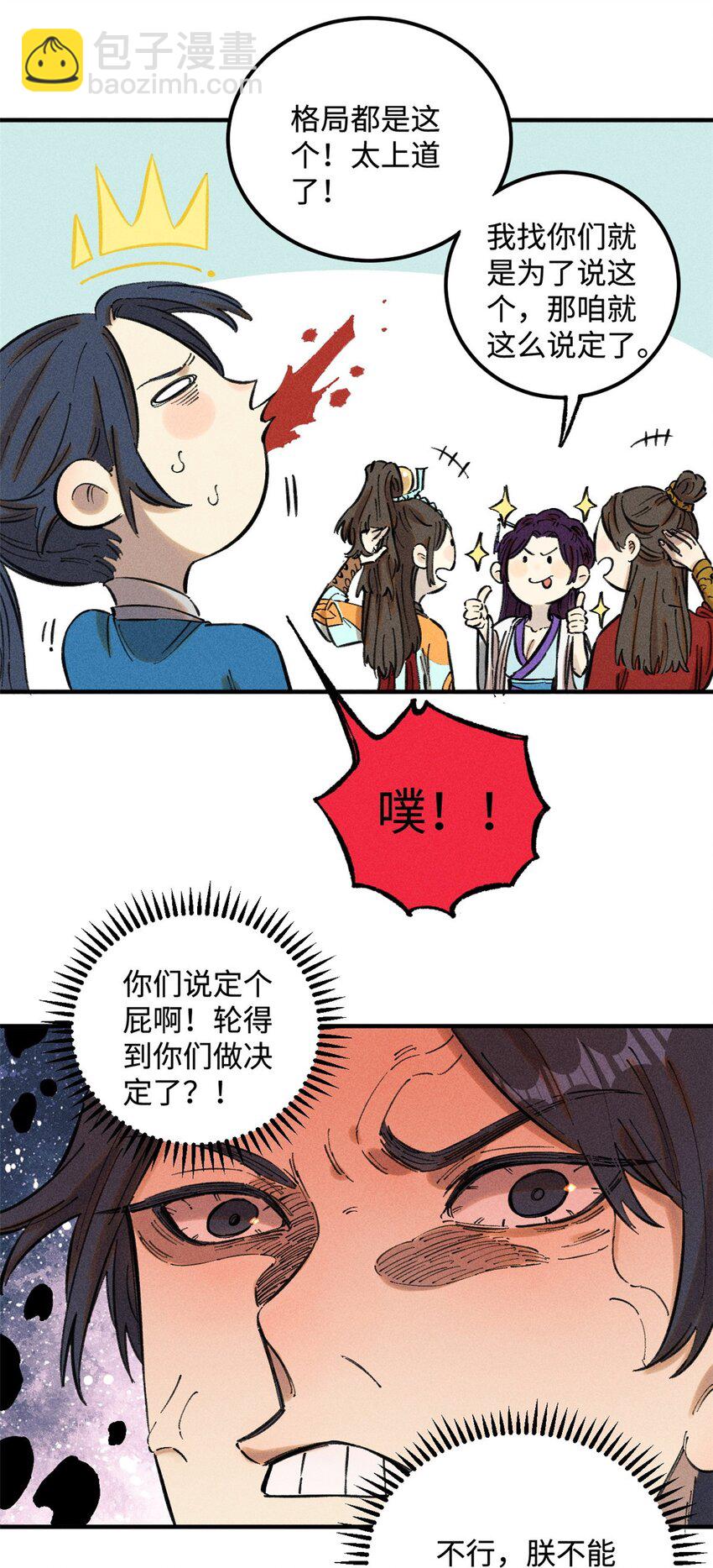 15 又又又升级了-第15话