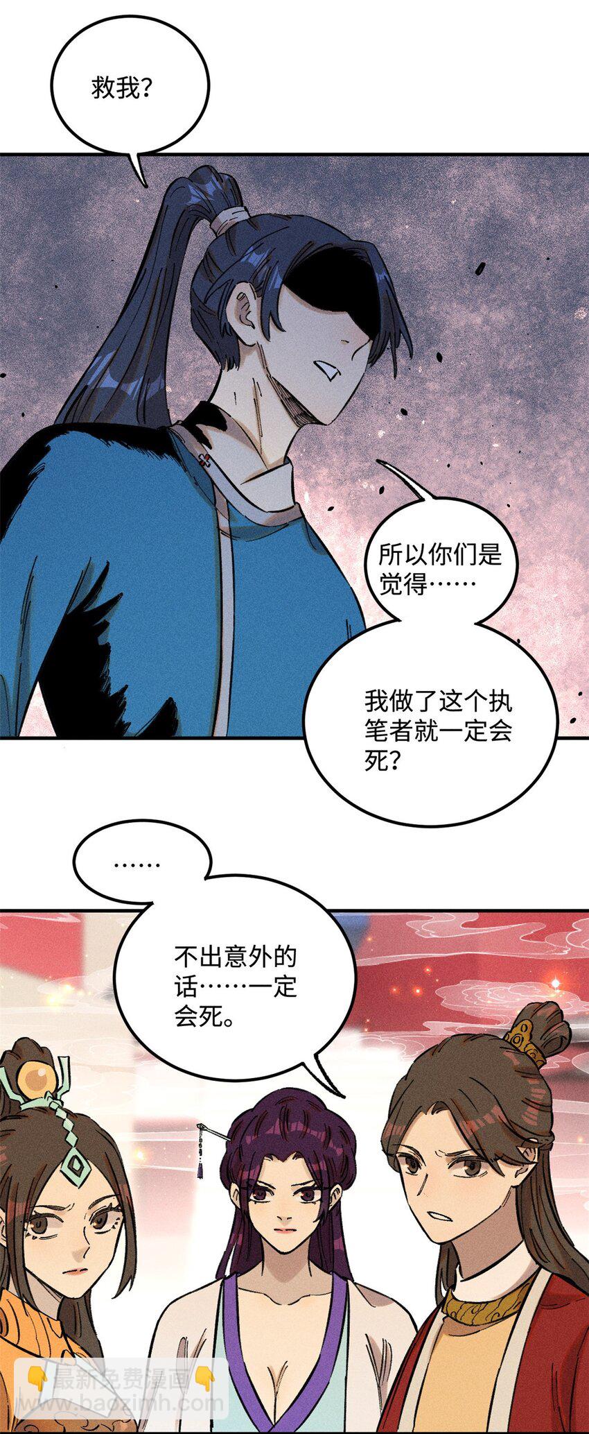 15 又又又升级了-第15话