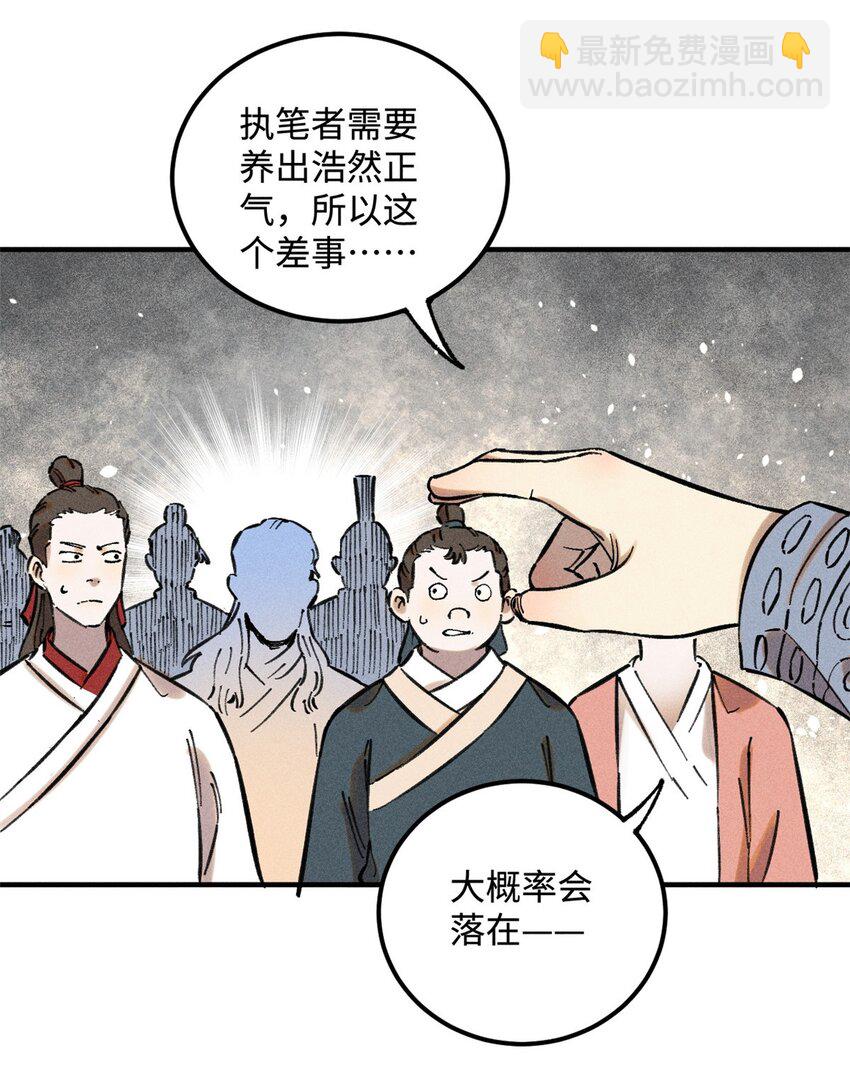 15 又又又升级了-第15话
