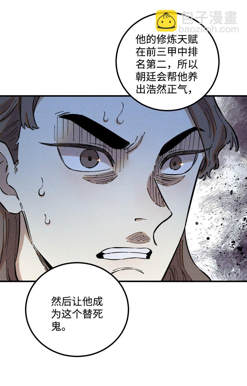 15 又又又升级了-第15话