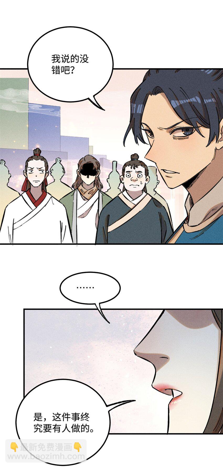 15 又又又升级了-第15话