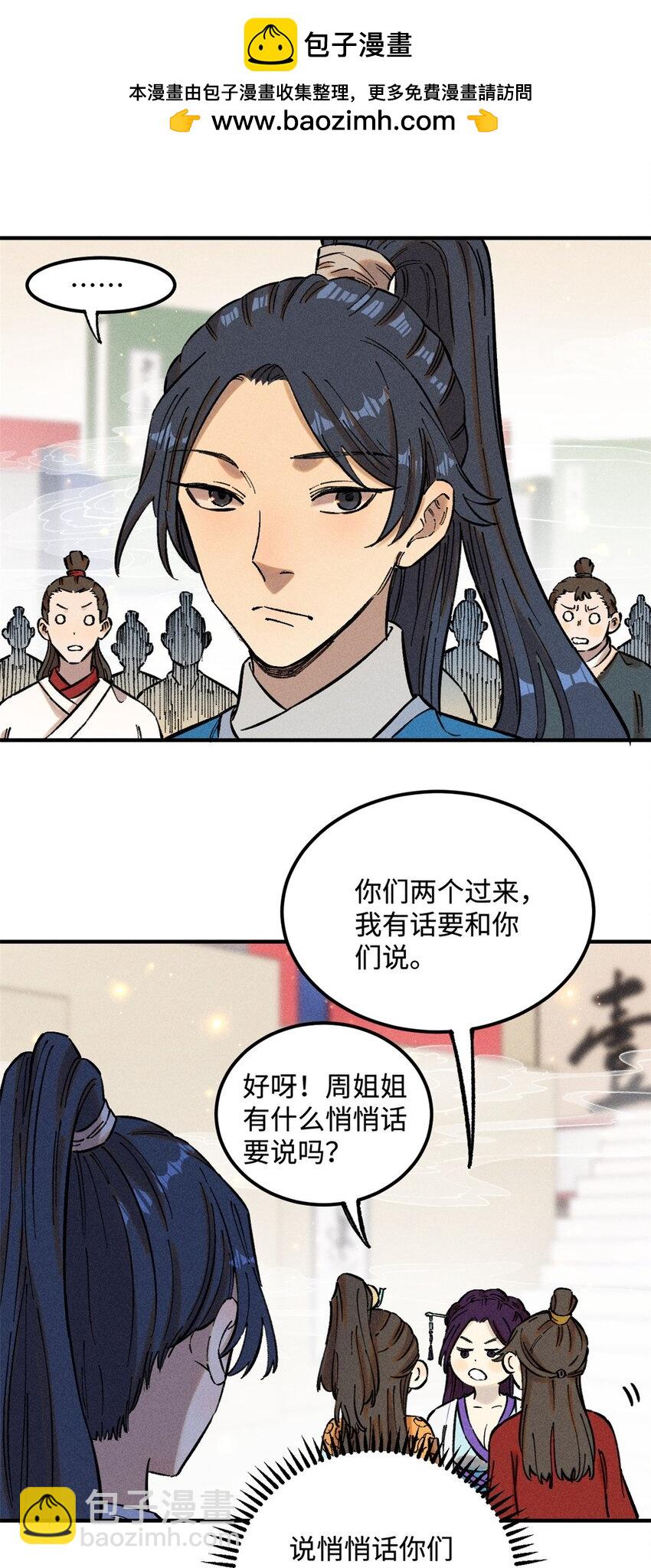 15 又又又升级了-第15话