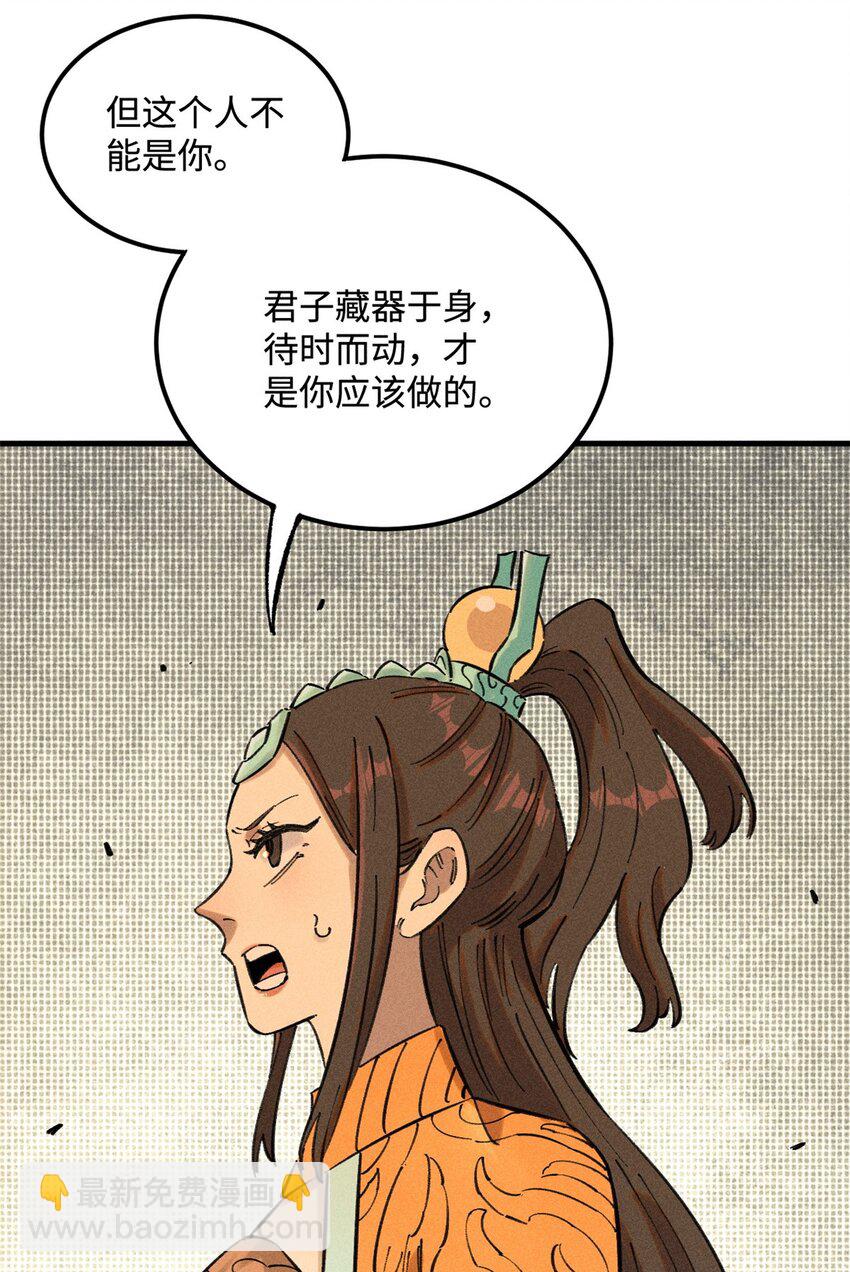 15 又又又升级了-第15话