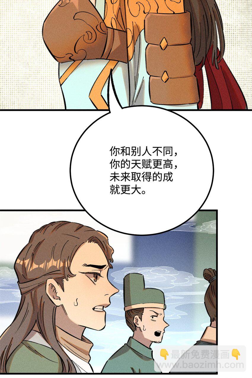 15 又又又升级了-第15话