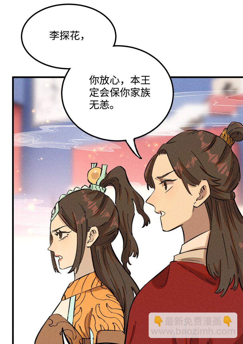 15 又又又升级了-第15话