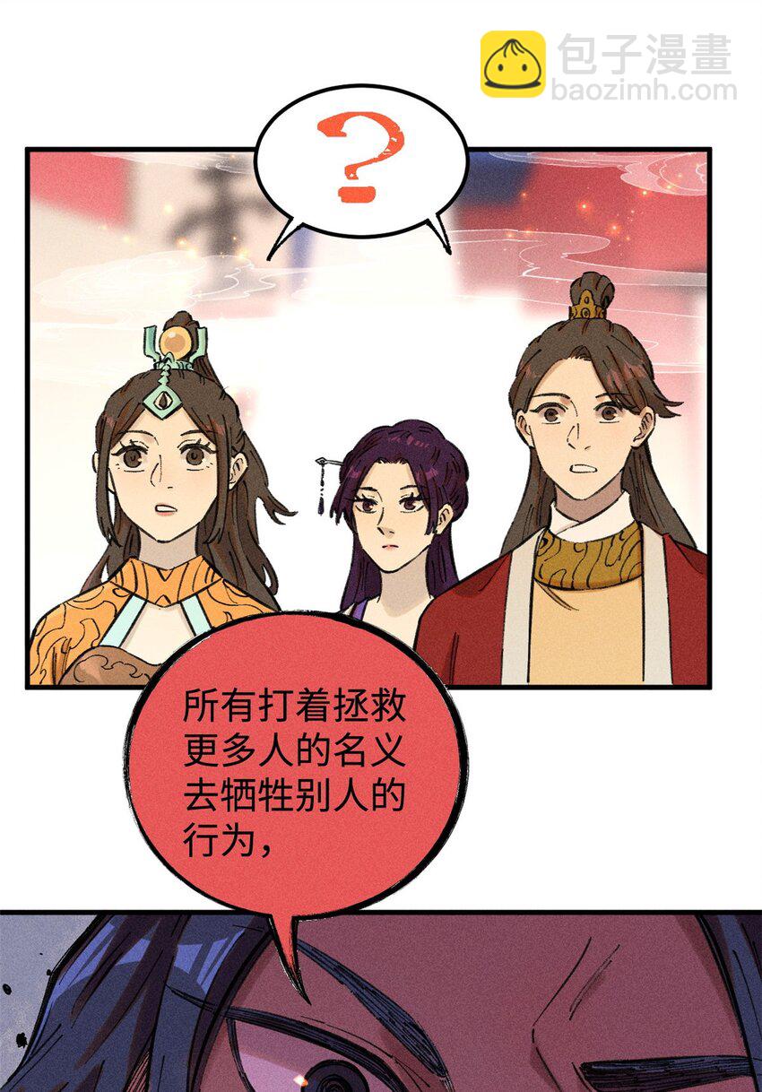 15 又又又升级了-第15话