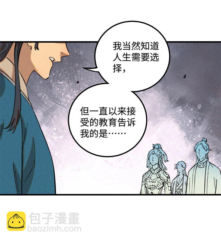 15 又又又升级了-第15话